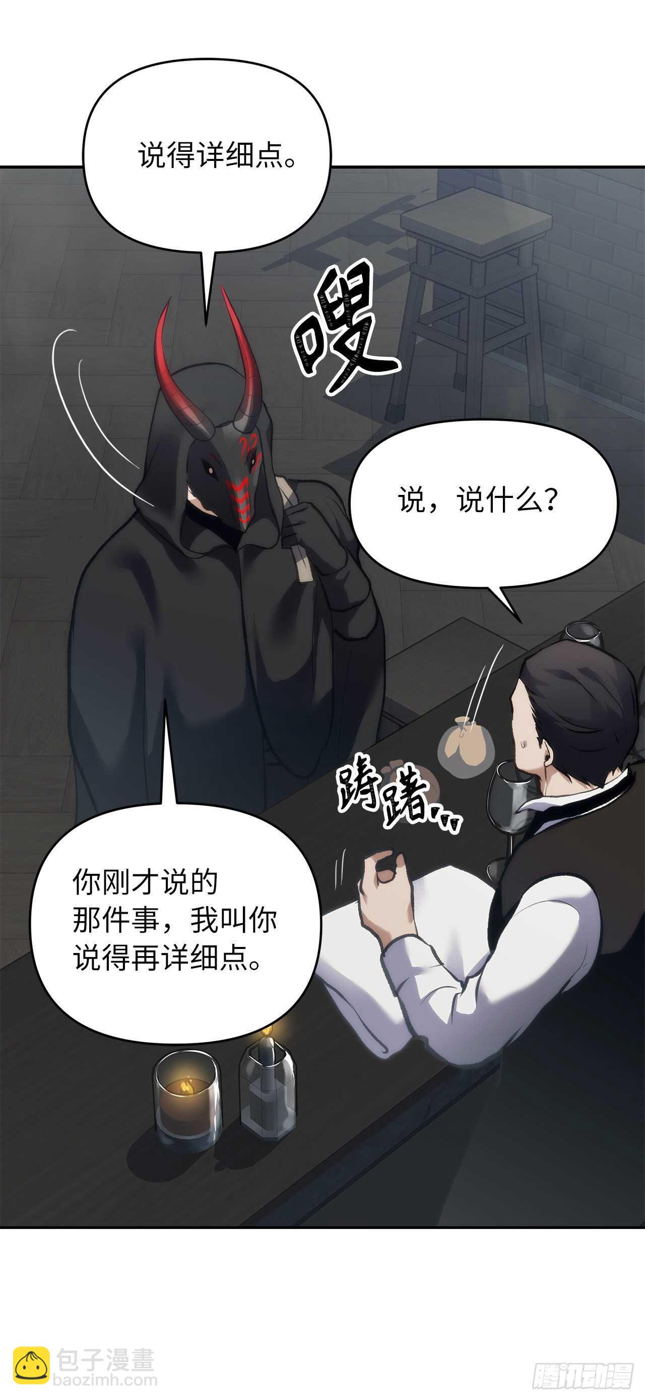 57.共同的敌人&ldquo;独食者&rdquo;(1/2)-第61话
