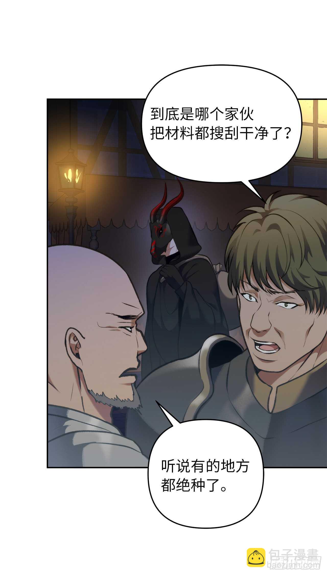 57.共同的敌人&ldquo;独食者&rdquo;(1/2)-第61话