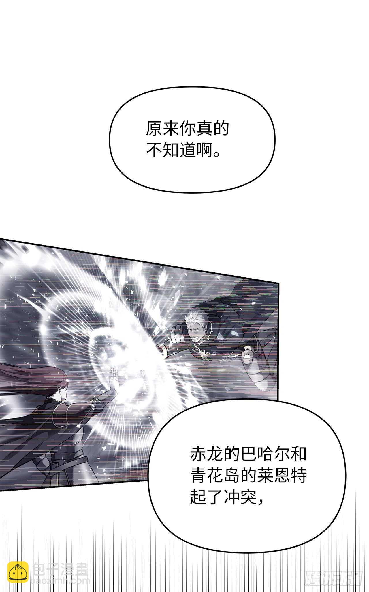 57.共同的敌人&ldquo;独食者&rdquo;(1/2)-第61话