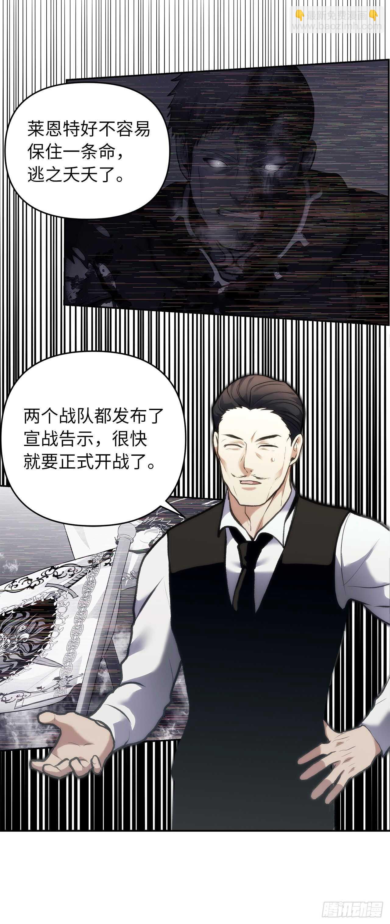 57.共同的敌人&ldquo;独食者&rdquo;(1/2)-第61话