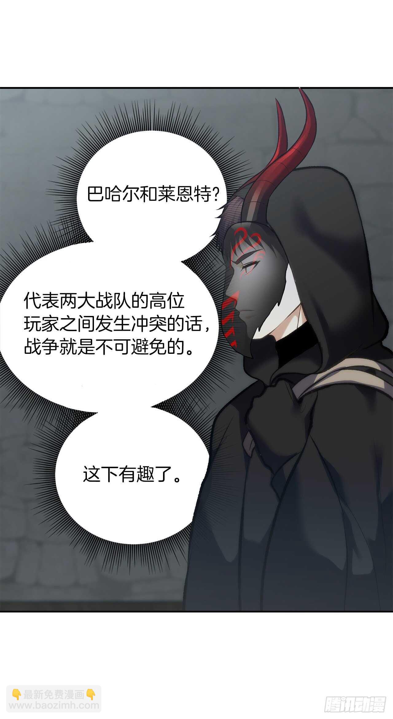 57.共同的敌人&ldquo;独食者&rdquo;(1/2)-第61话