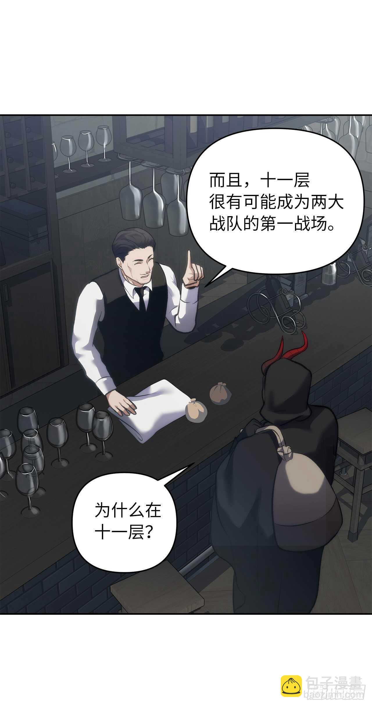 57.共同的敌人&ldquo;独食者&rdquo;(1/2)-第61话