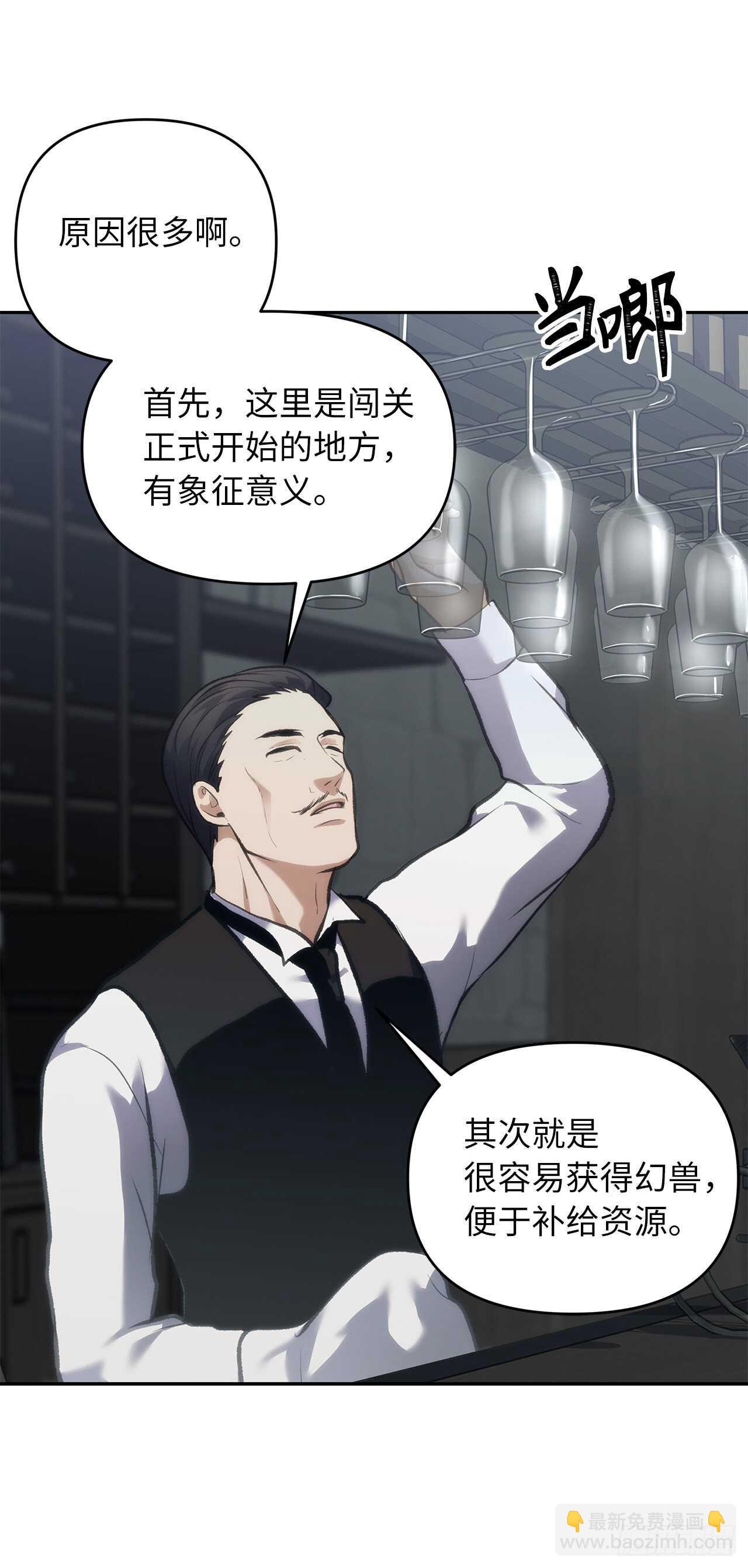 57.共同的敌人&ldquo;独食者&rdquo;(1/2)-第61话