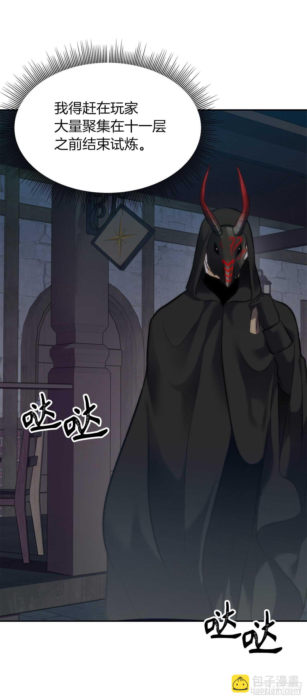 57.共同的敌人&ldquo;独食者&rdquo;(1/2)-第61话