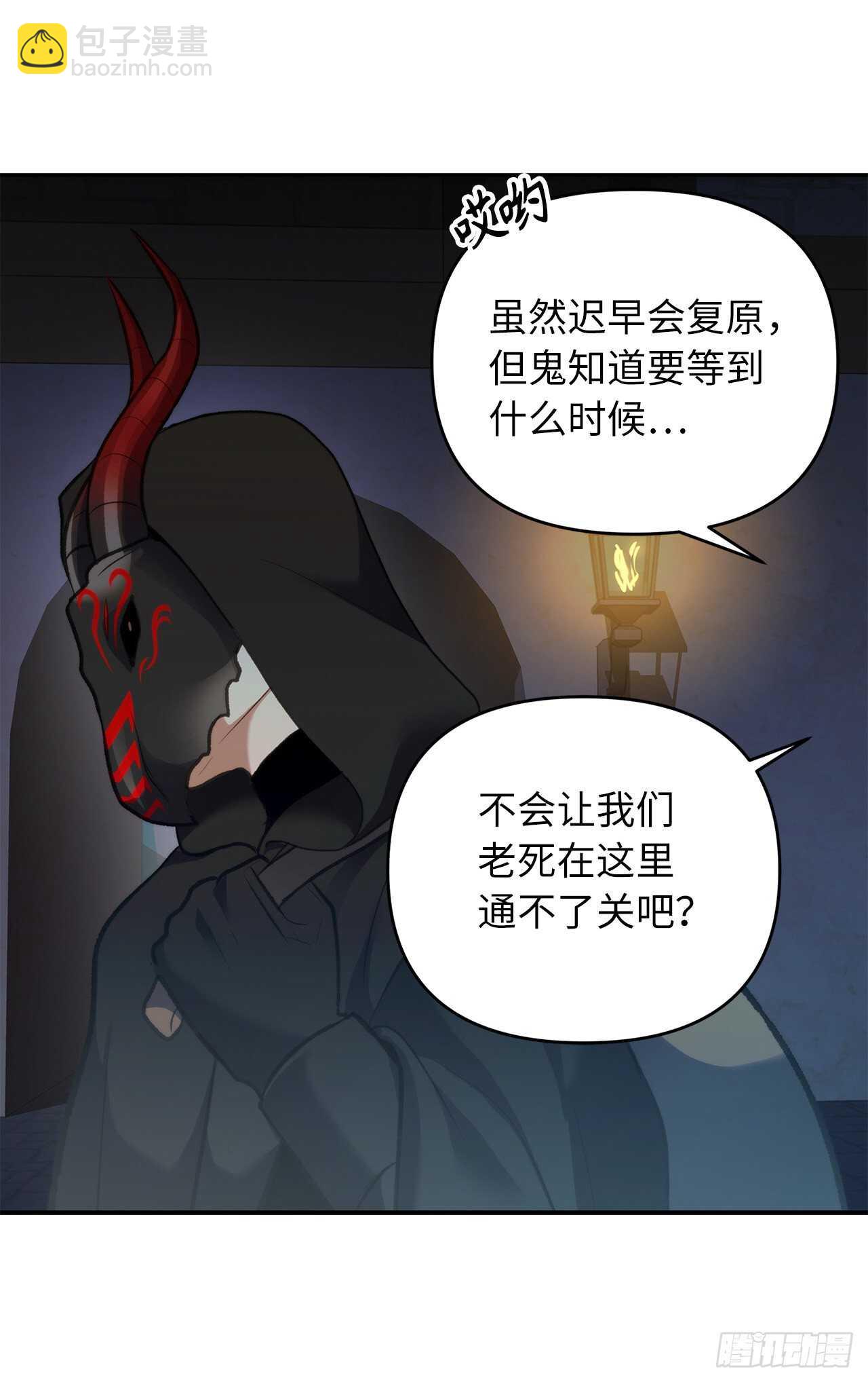 57.共同的敌人&ldquo;独食者&rdquo;(1/2)-第61话