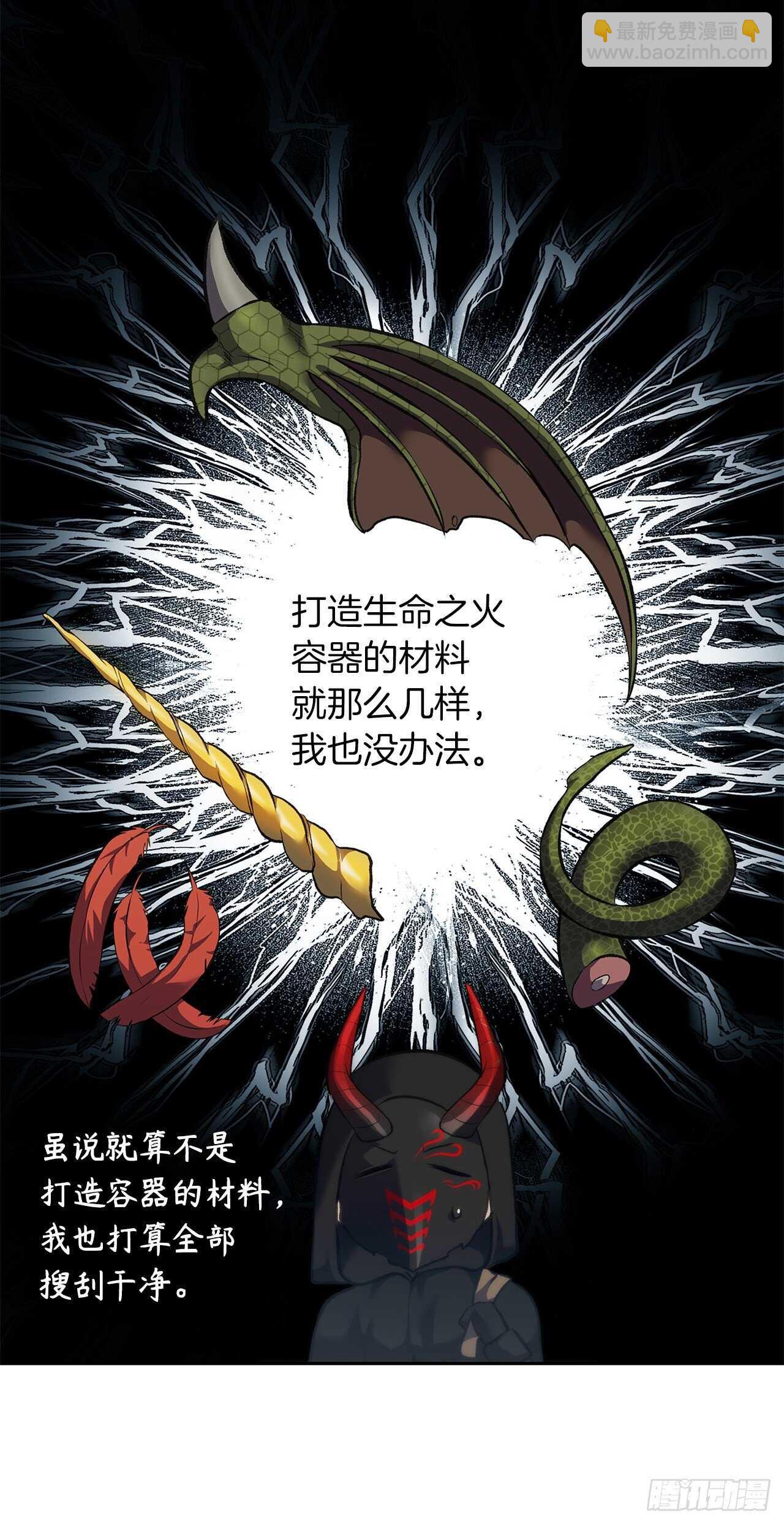 57.共同的敌人&ldquo;独食者&rdquo;(1/2)-第61话