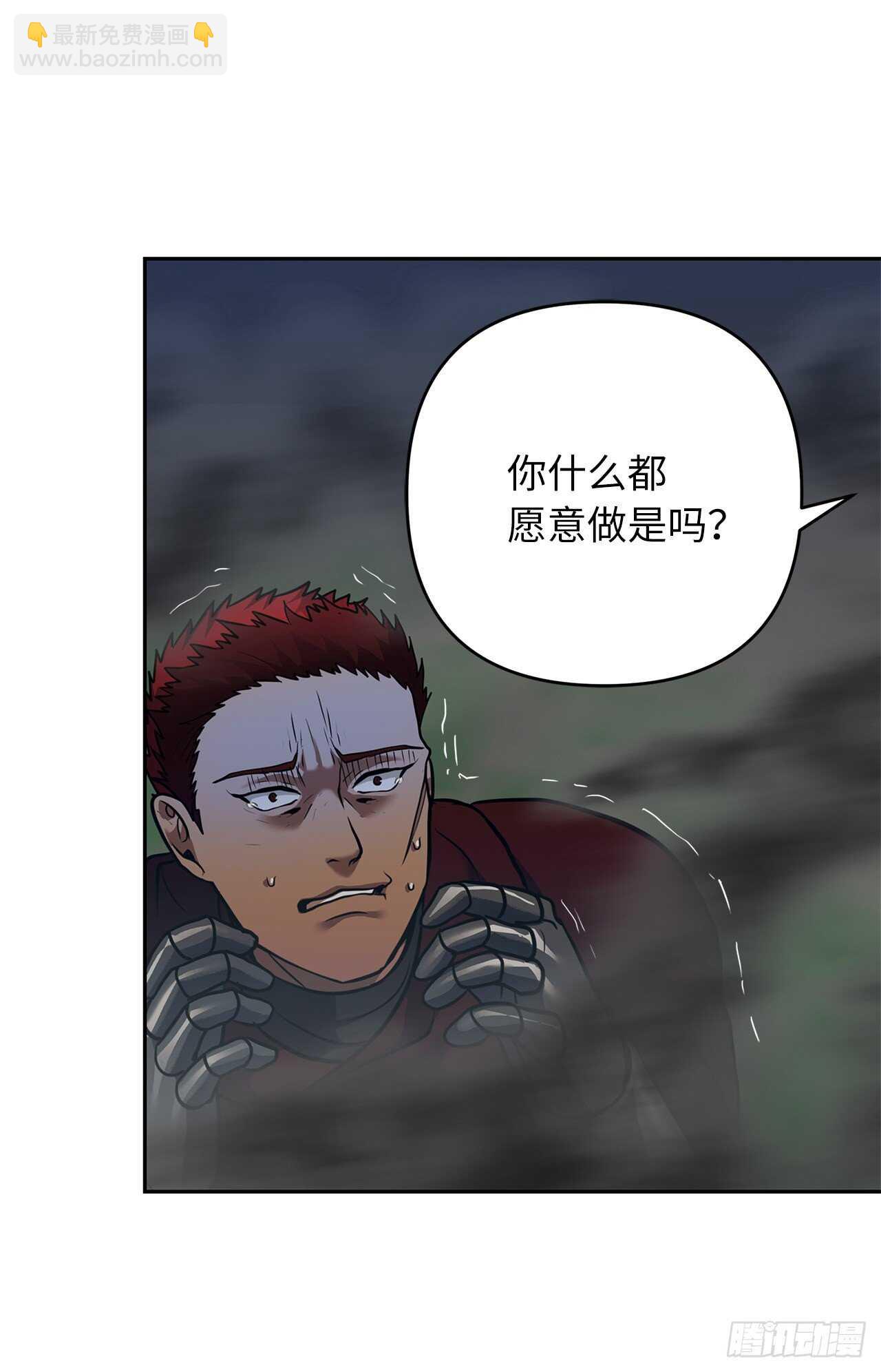 59.支撑着&ldquo;生&rdquo;的回忆(1/2)-第63话
