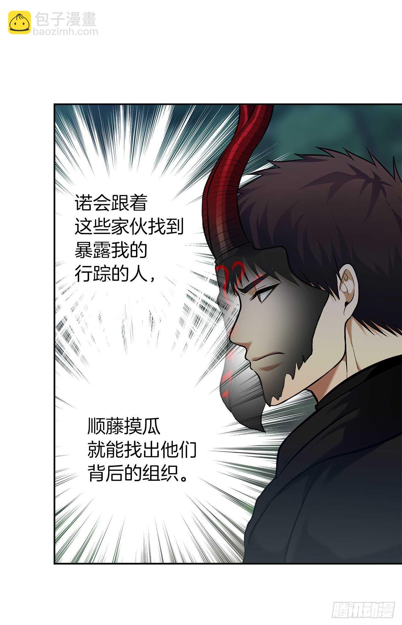 59.支撑着&ldquo;生&rdquo;的回忆(1/2)-第63话