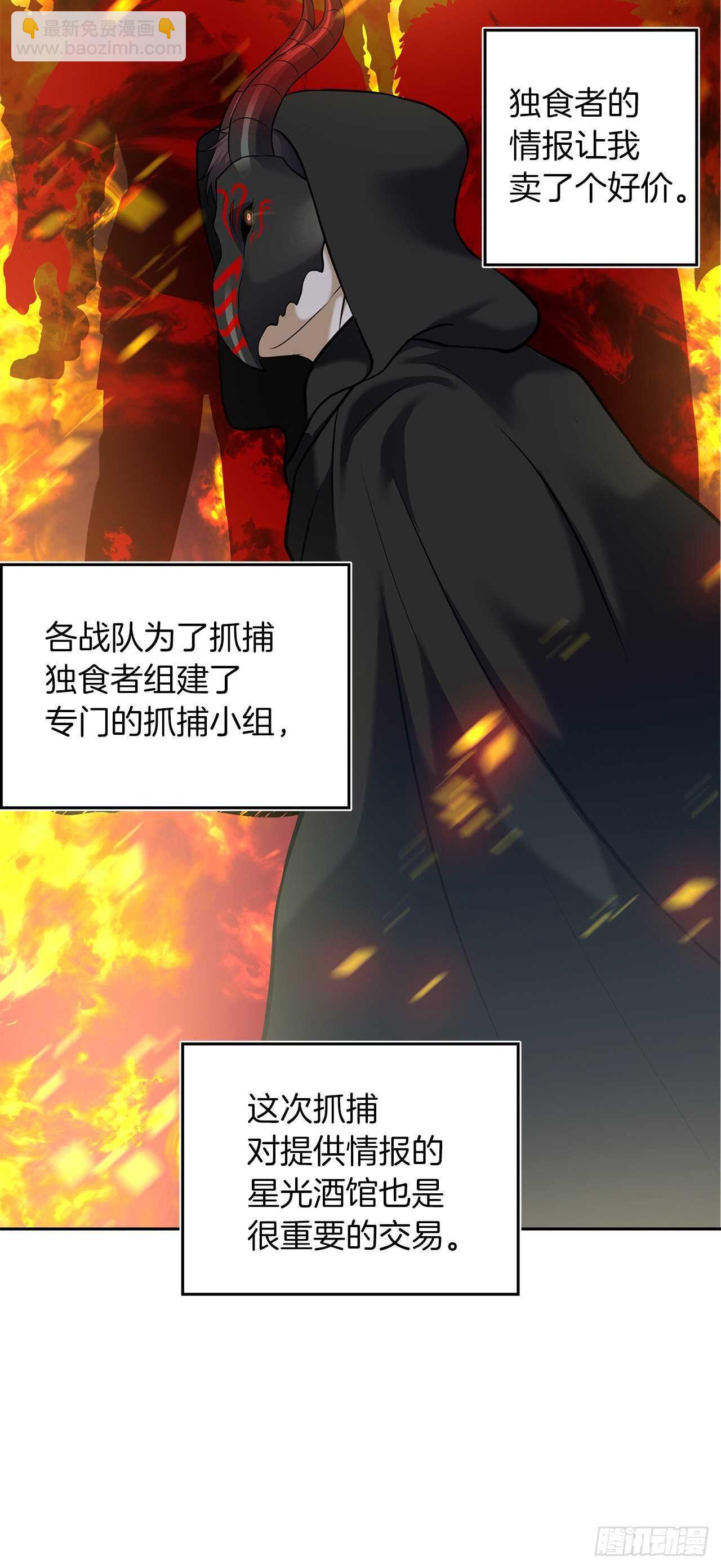 59.支撑着&ldquo;生&rdquo;的回忆(1/2)-第63话