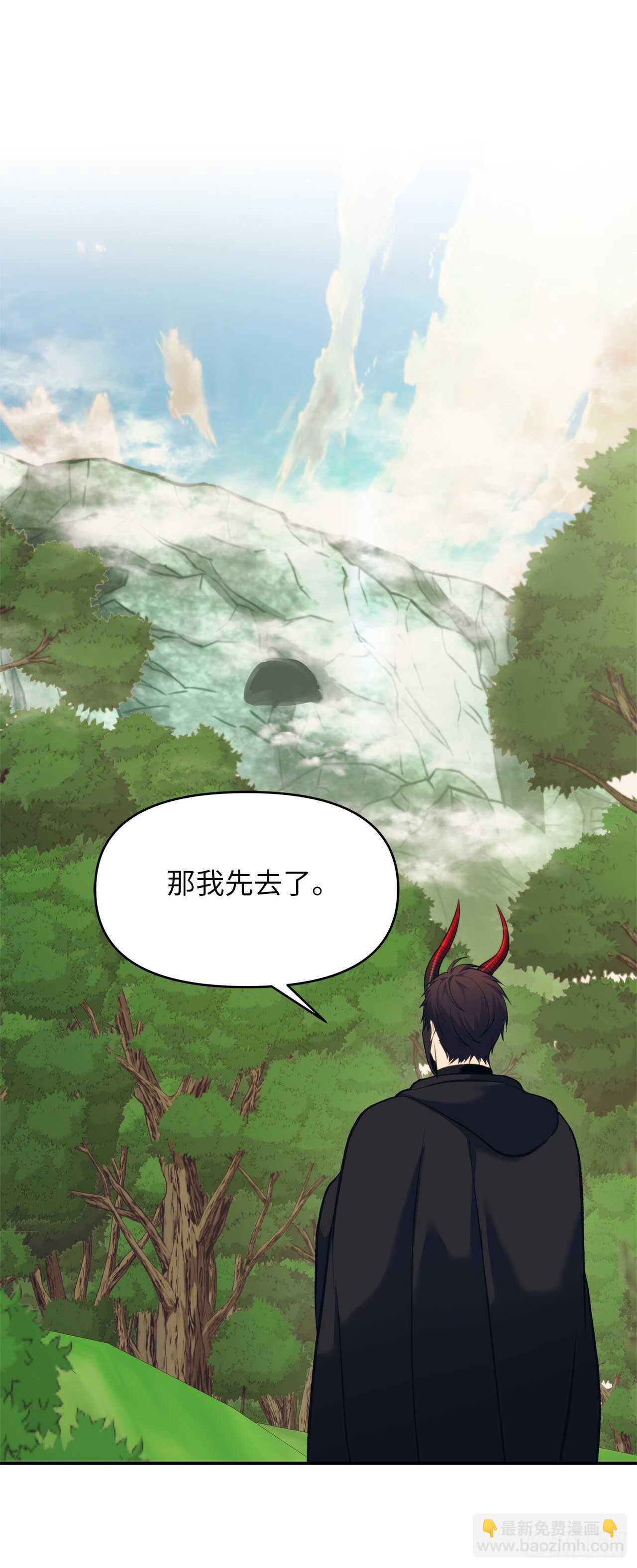 61.传说中艾朵拉的&hellip;(1/2)-第65话