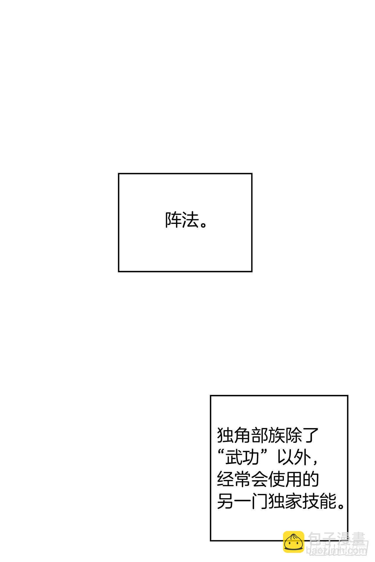 61.传说中艾朵拉的&hellip;(1/2)-第65话