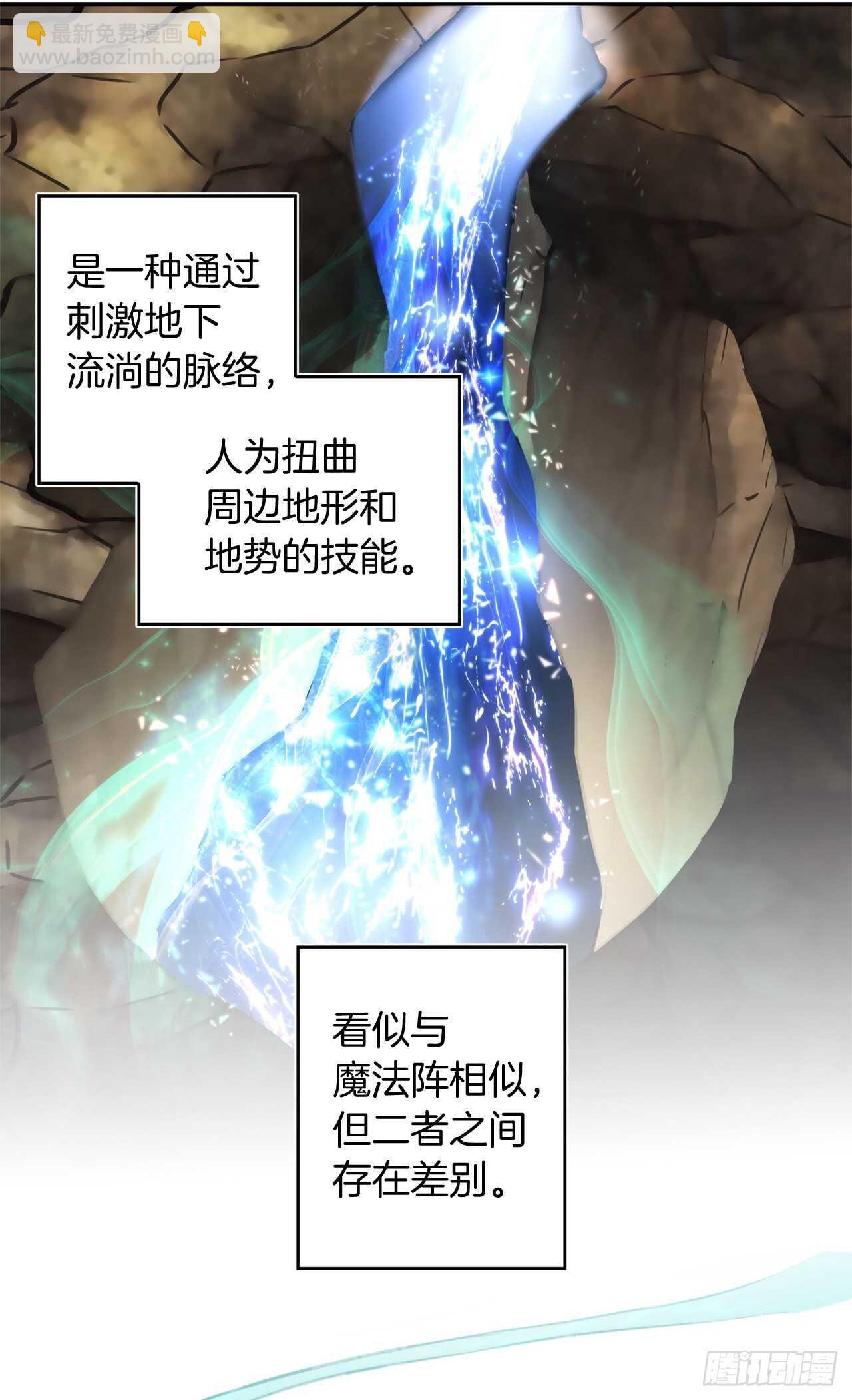 61.传说中艾朵拉的&hellip;(1/2)-第65话