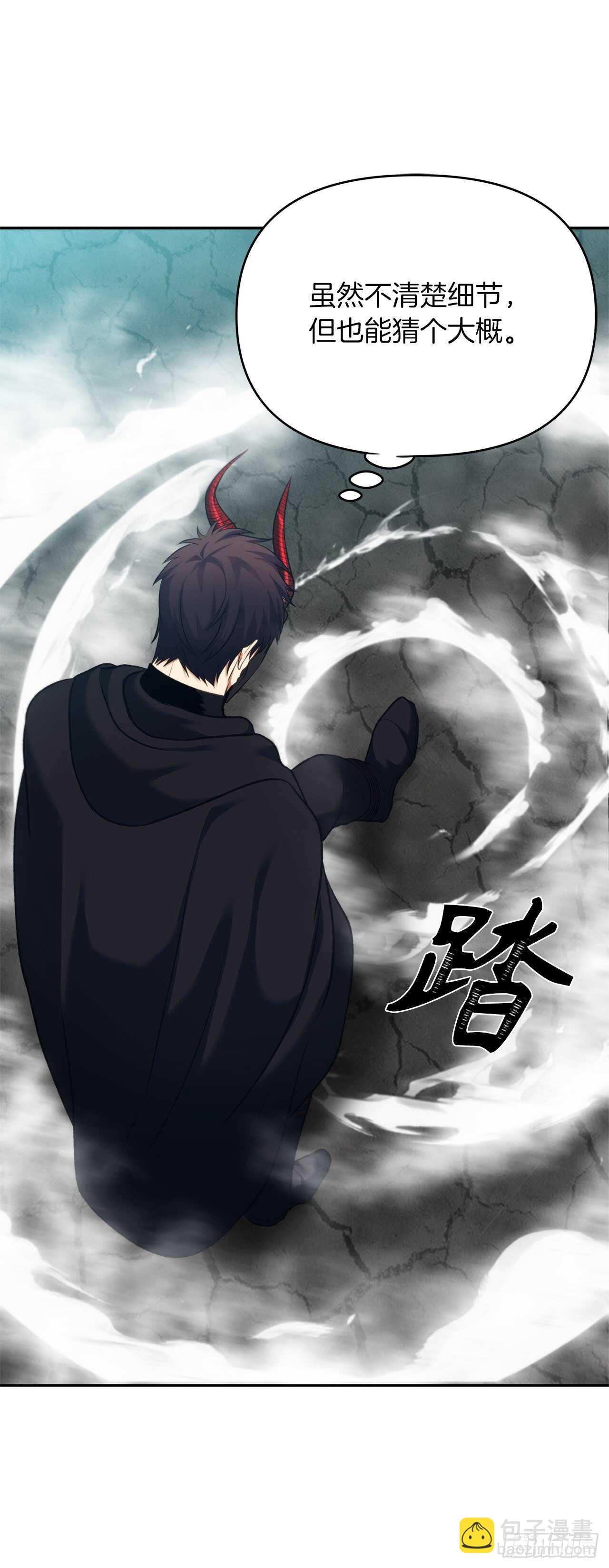 61.传说中艾朵拉的&hellip;(1/2)-第65话