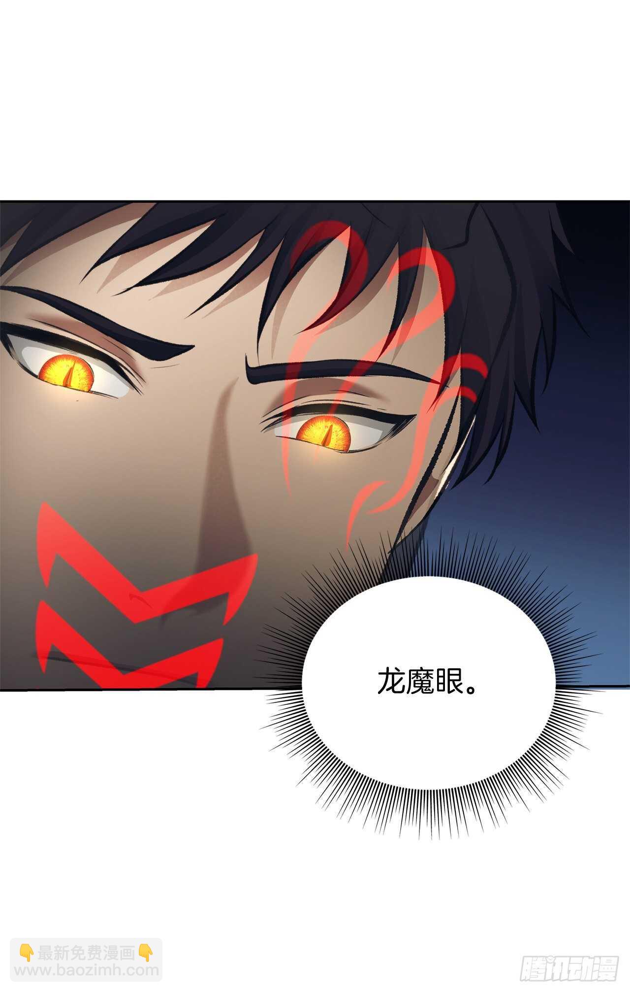 61.传说中艾朵拉的&hellip;(1/2)-第65话