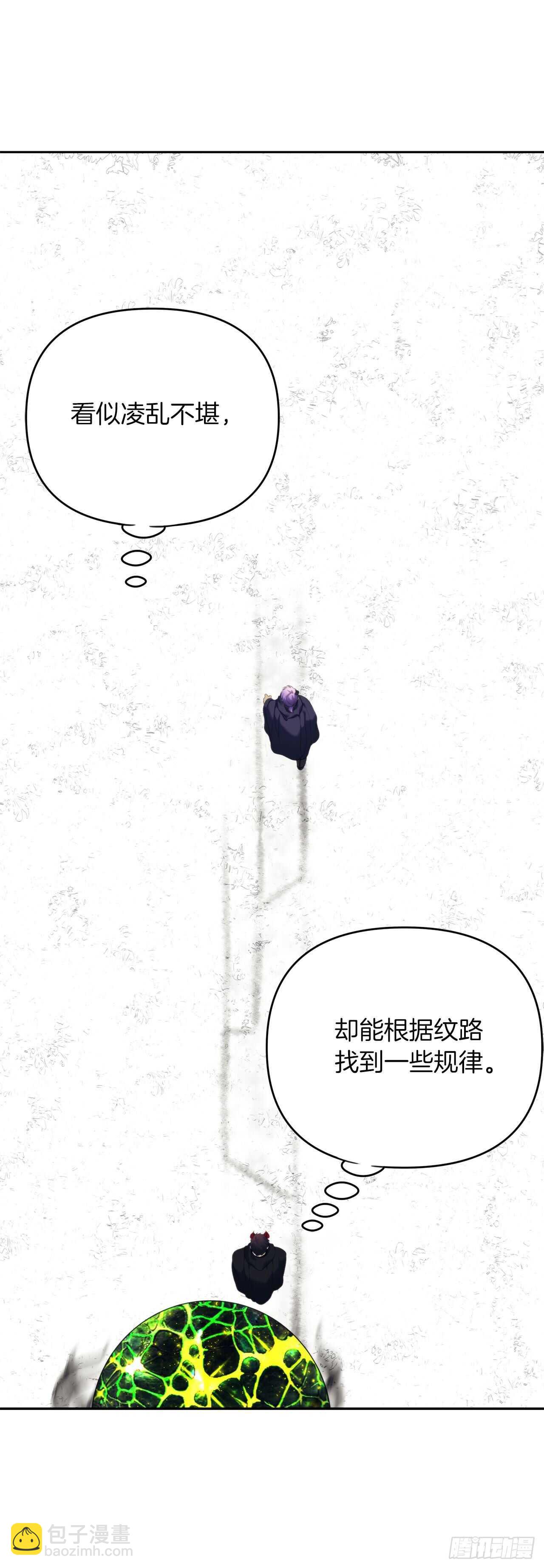61.传说中艾朵拉的&hellip;(1/2)-第65话