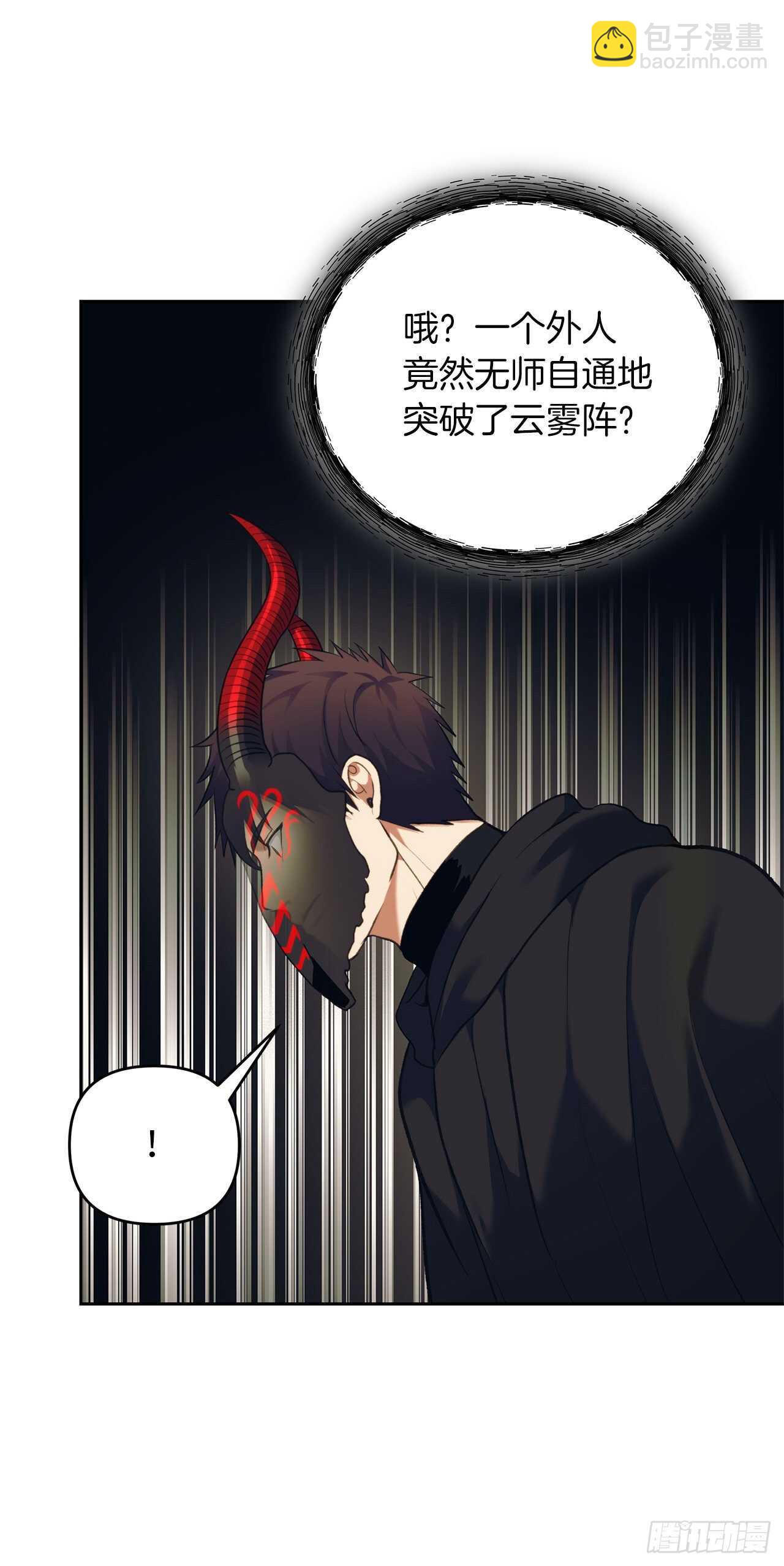 61.传说中艾朵拉的&hellip;(1/2)-第65话