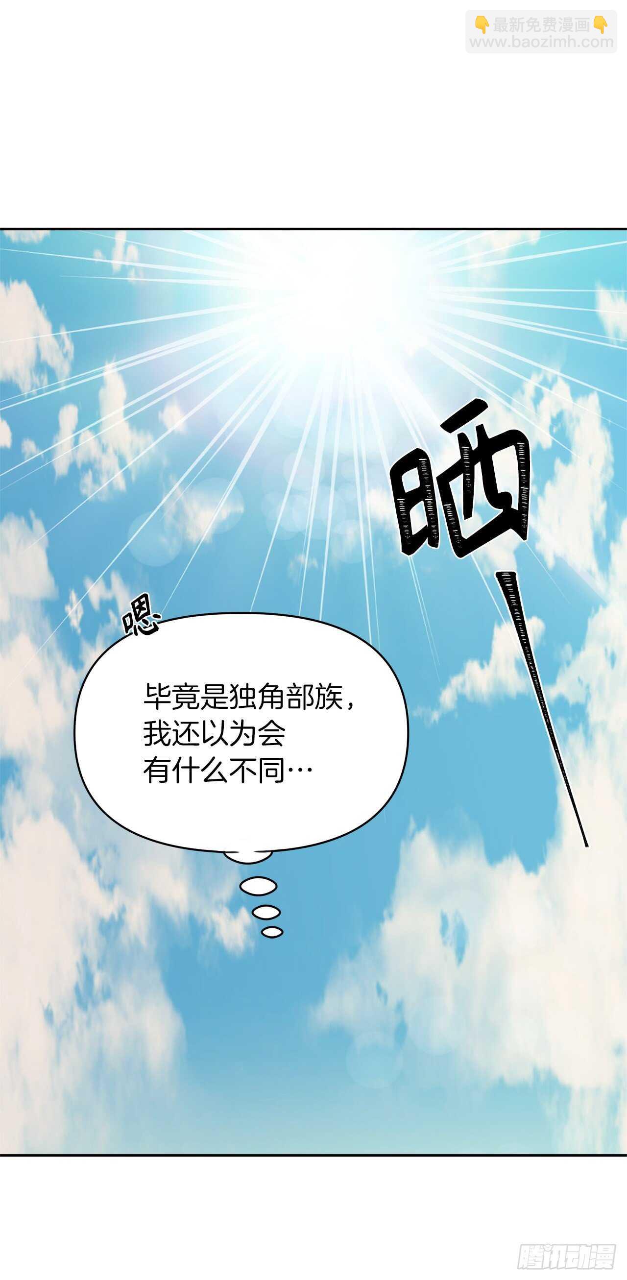 61.传说中艾朵拉的&hellip;(1/2)-第65话