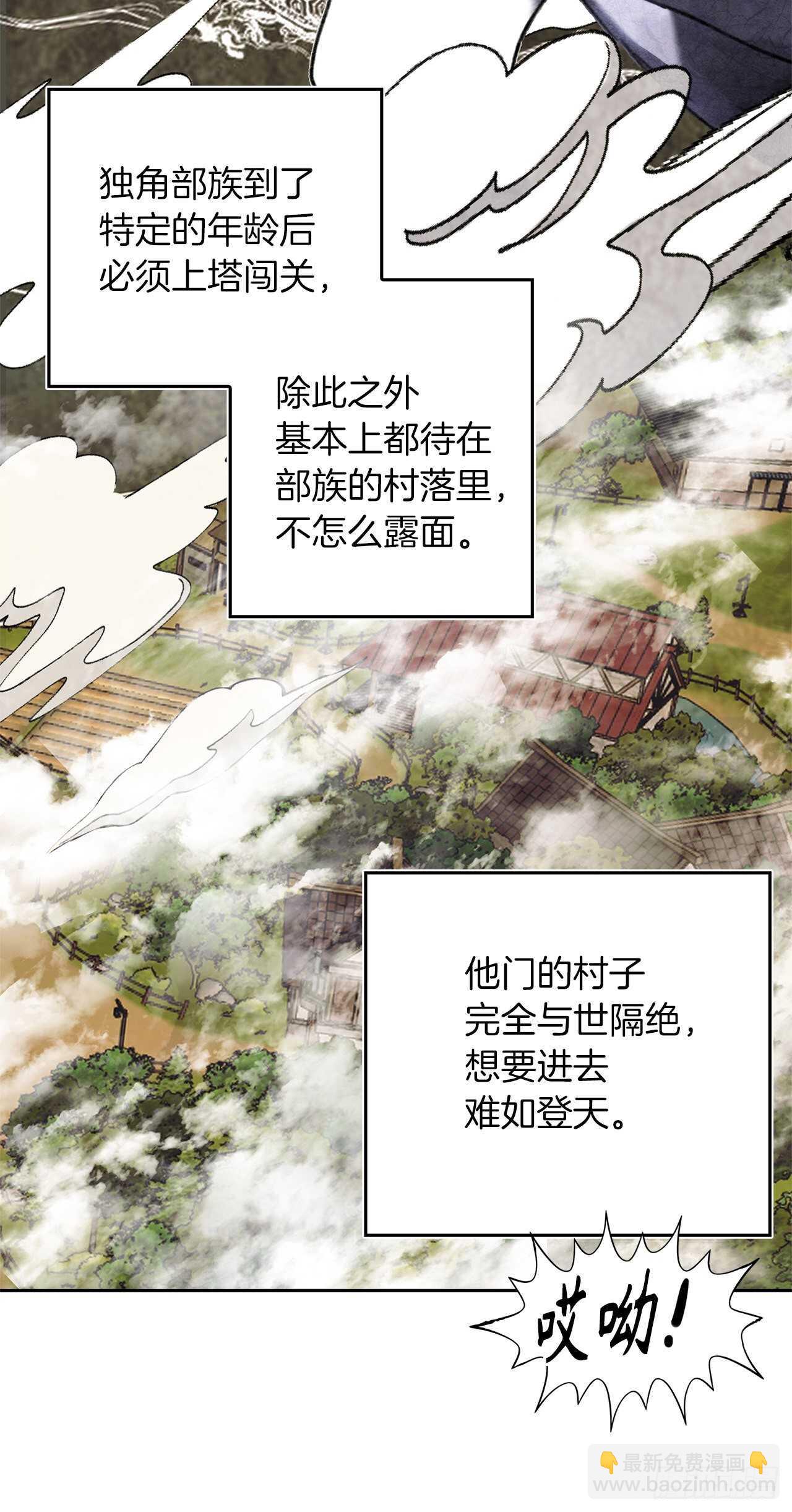 61.传说中艾朵拉的&hellip;(1/2)-第65话