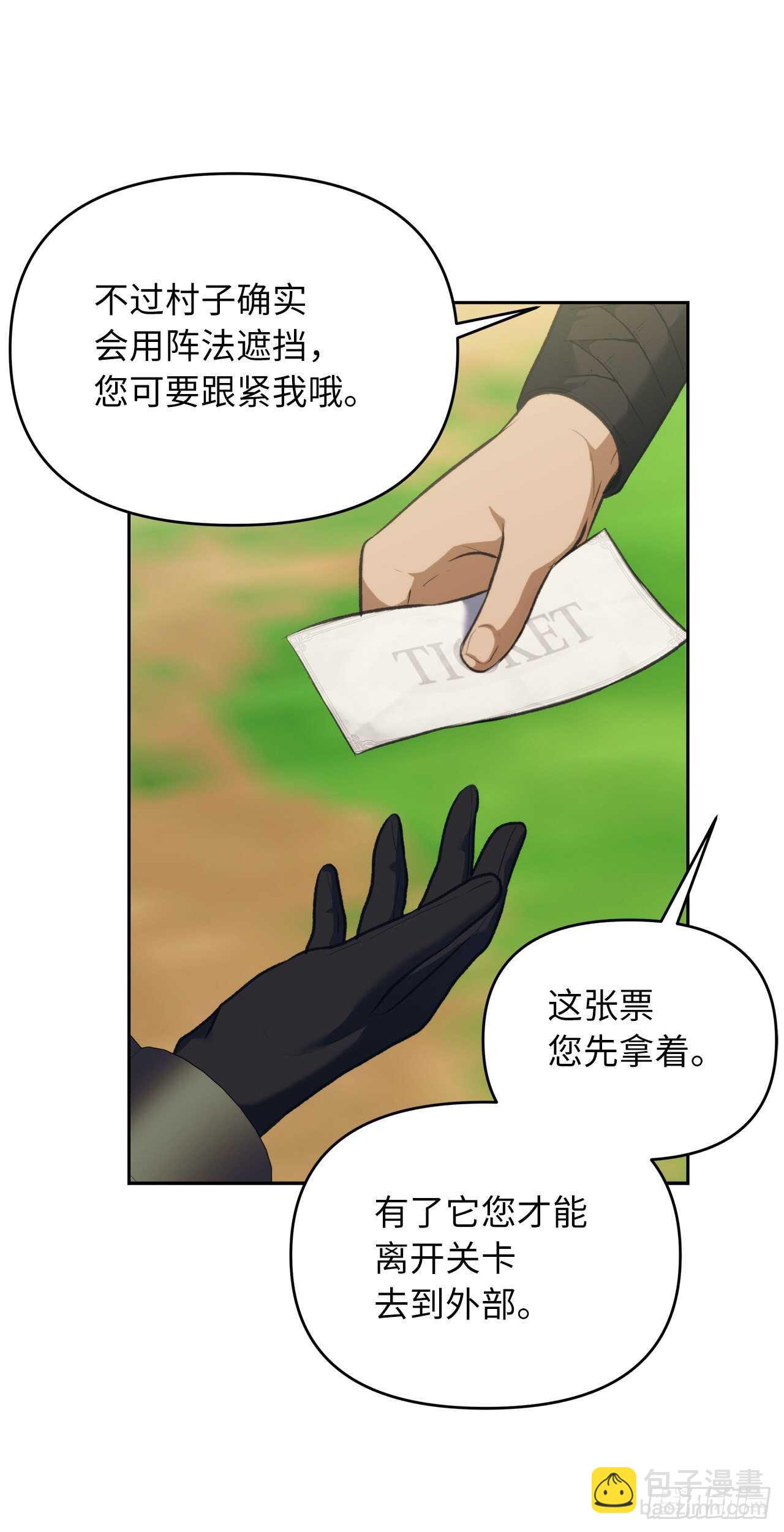 61.传说中艾朵拉的&hellip;(1/2)-第65话