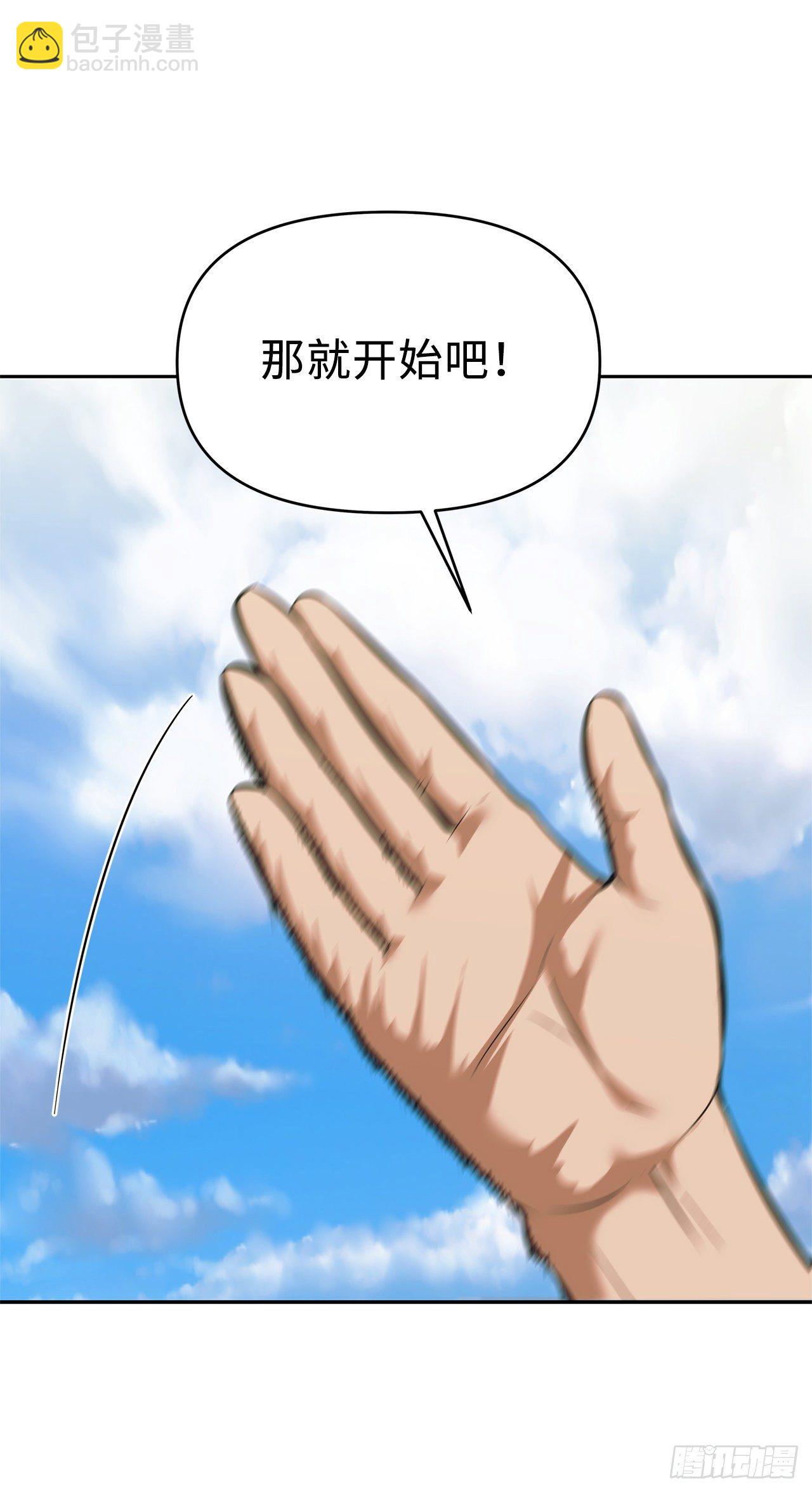 63.取胜的绝对实力(1/2)-第67话