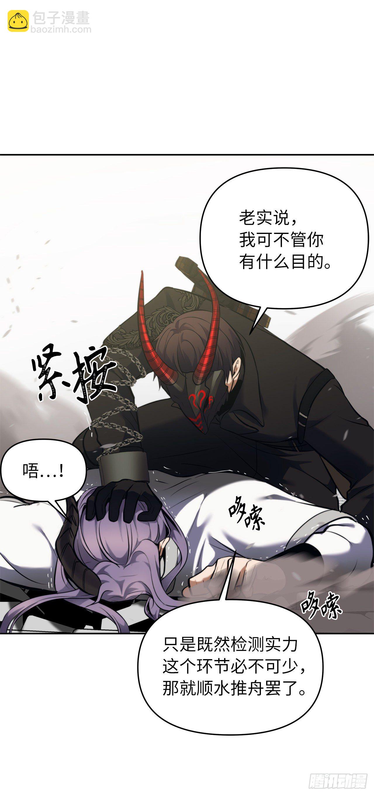 63.取胜的绝对实力(1/2)-第67话