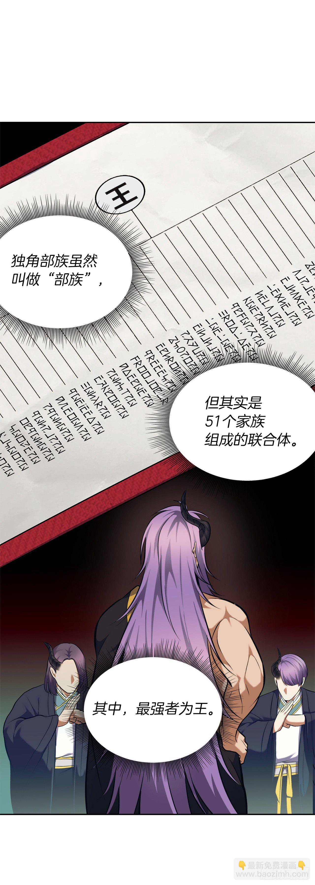 63.取胜的绝对实力(1/2)-第67话