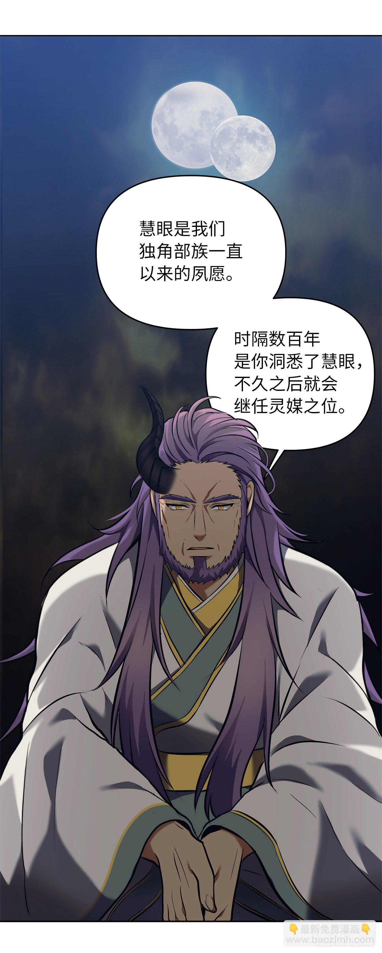 65.来自武王的考验(1/2)-第69话