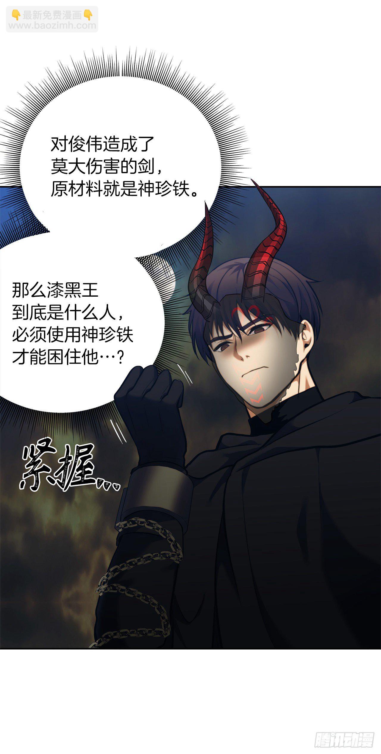 65.来自武王的考验(1/2)-第69话