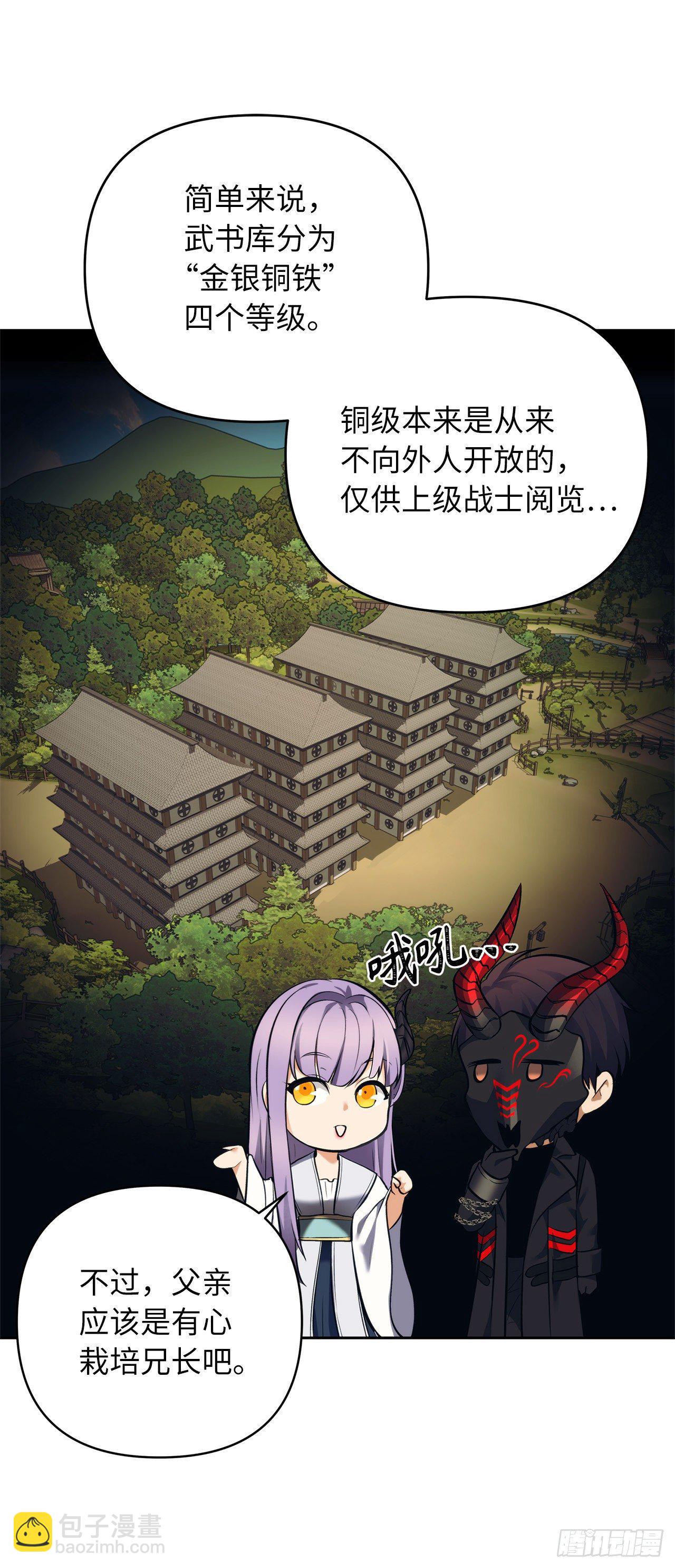 65.来自武王的考验(1/2)-第69话