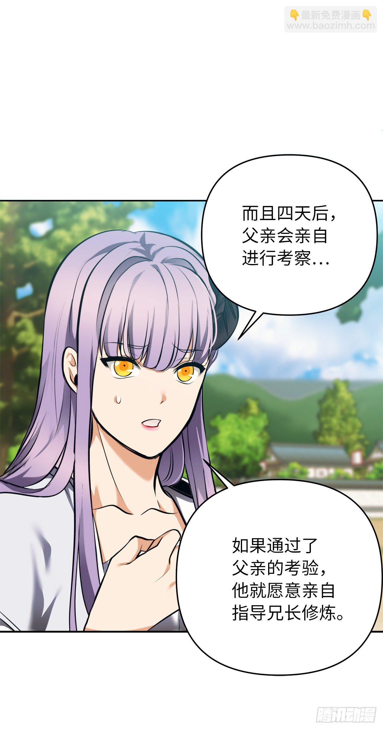 65.来自武王的考验(1/2)-第69话