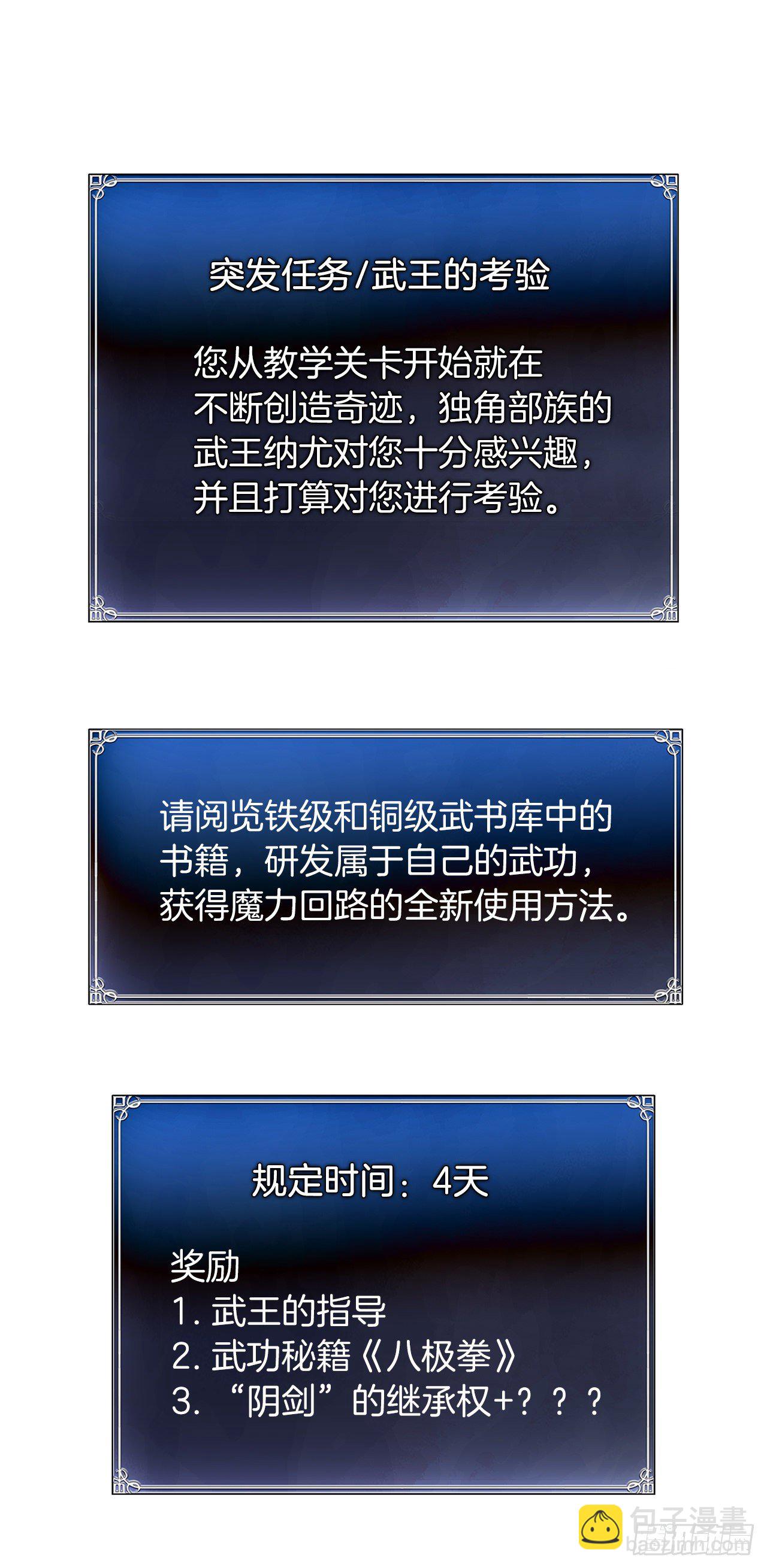 65.来自武王的考验(1/2)-第69话