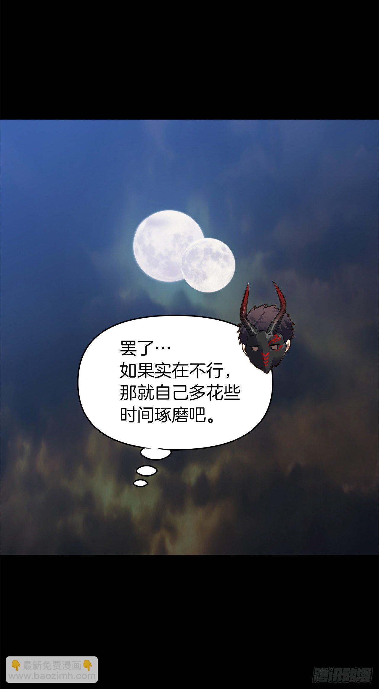 65.来自武王的考验(1/2)-第69话