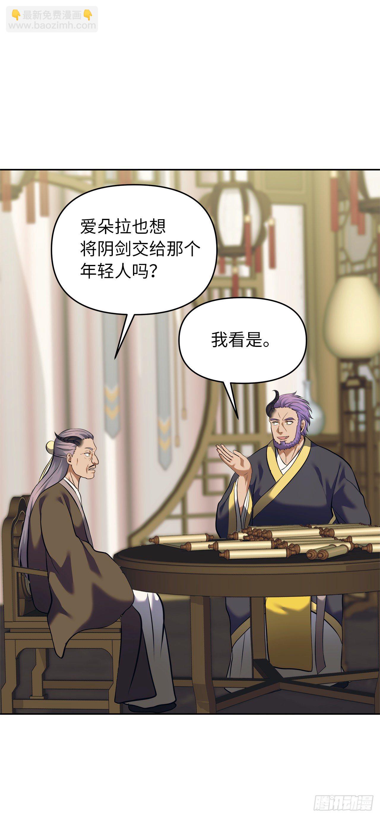 67.弟弟曾经的称号(1/2)-第71话