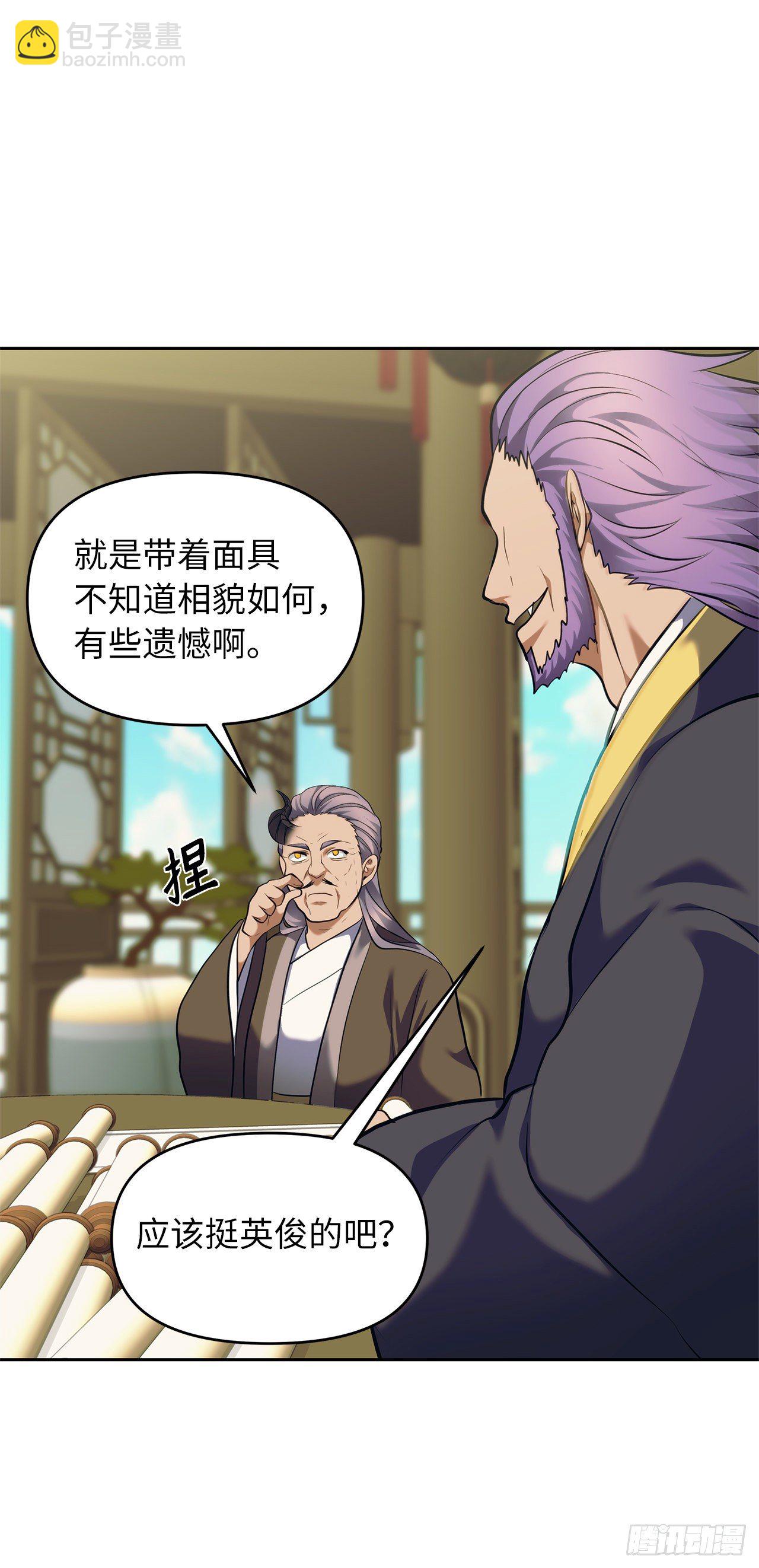 67.弟弟曾经的称号(1/2)-第71话