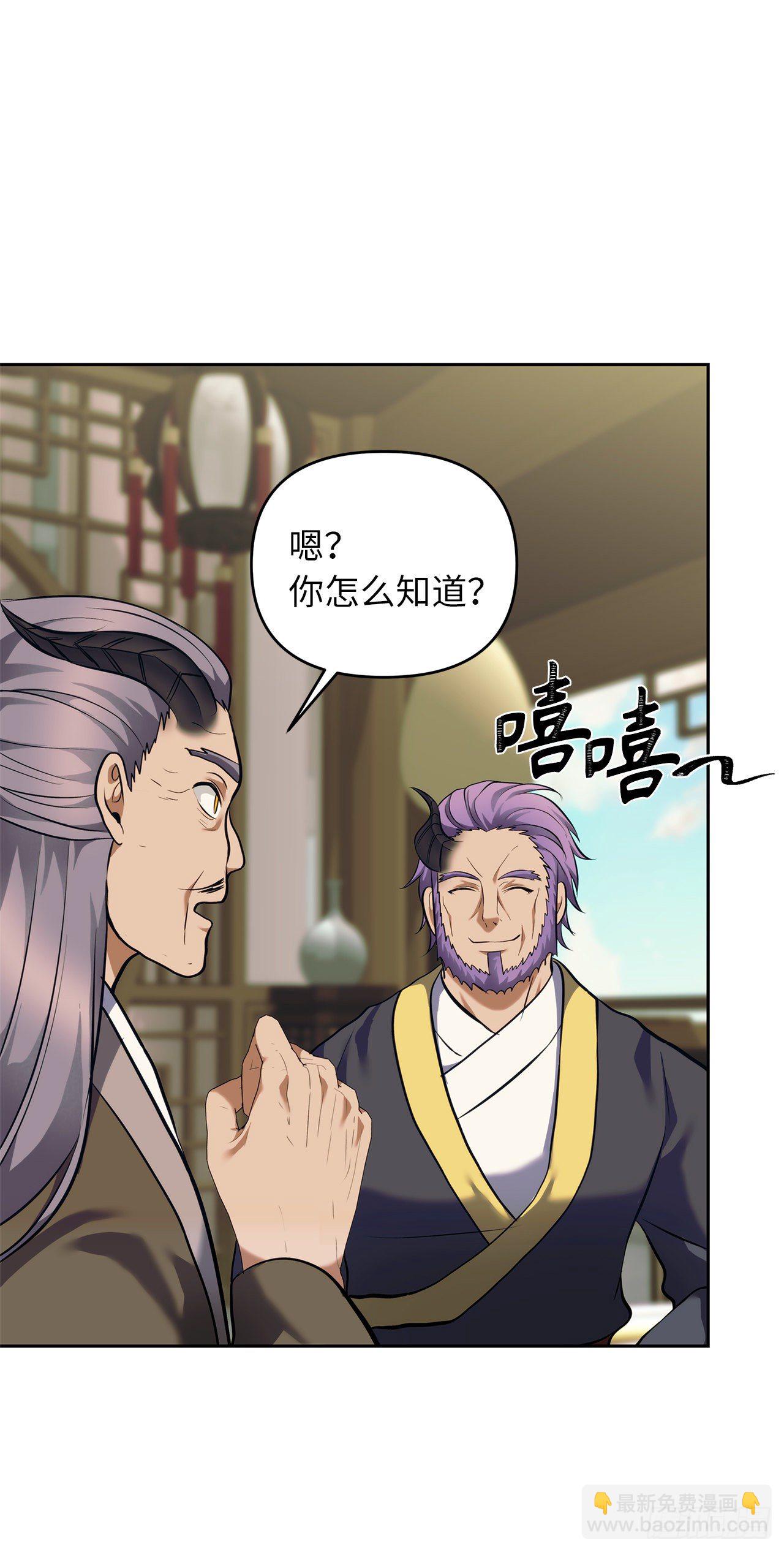 67.弟弟曾经的称号(1/2)-第71话