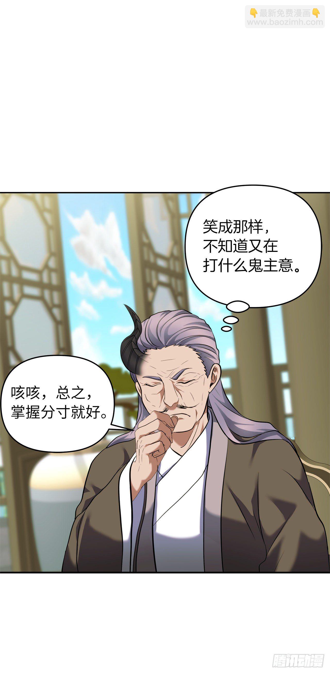 67.弟弟曾经的称号(1/2)-第71话