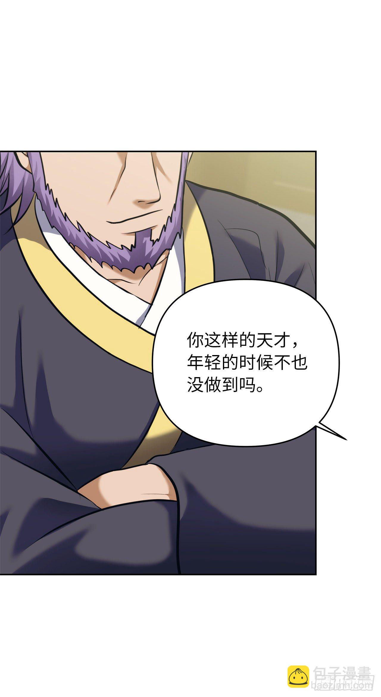 67.弟弟曾经的称号(1/2)-第71话