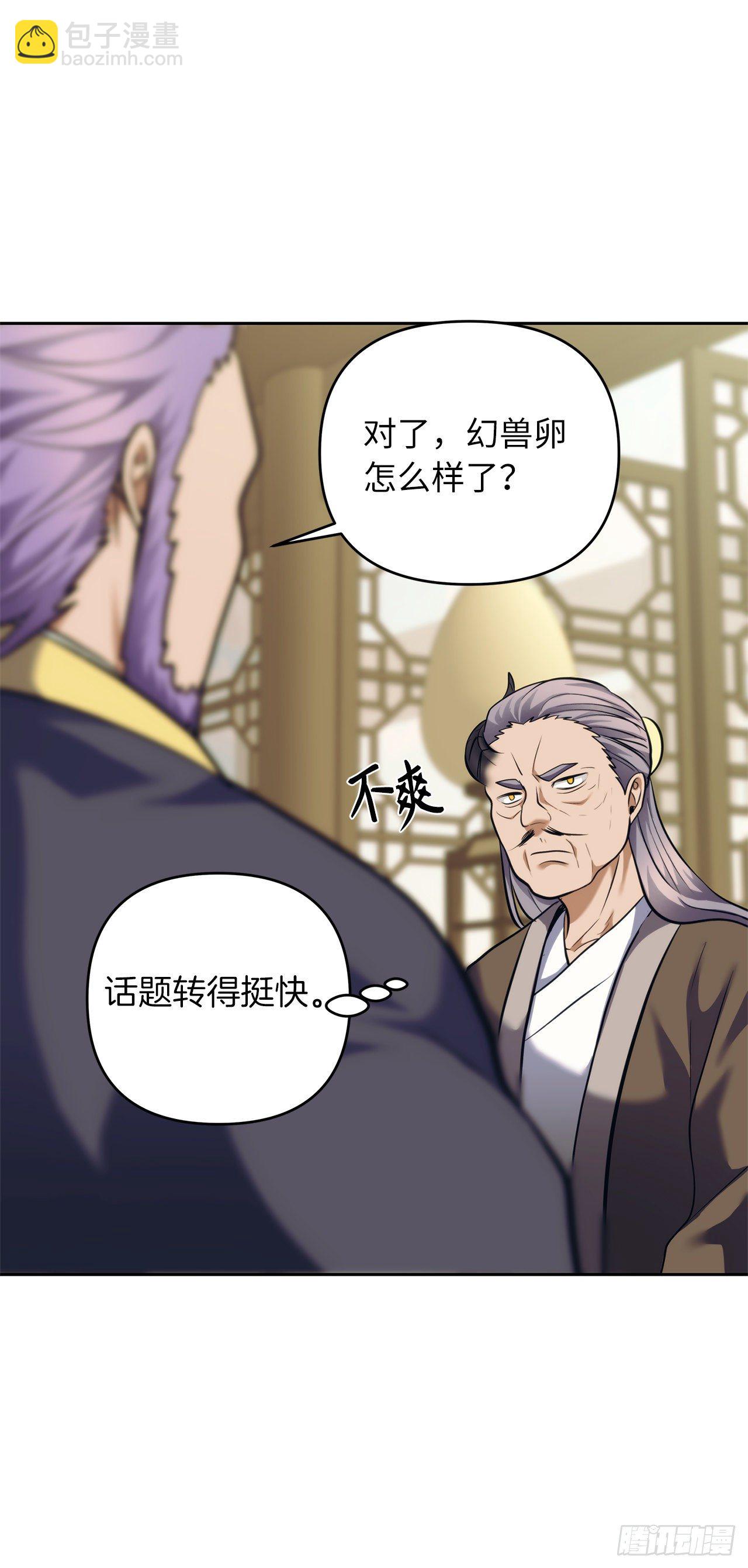 67.弟弟曾经的称号(1/2)-第71话