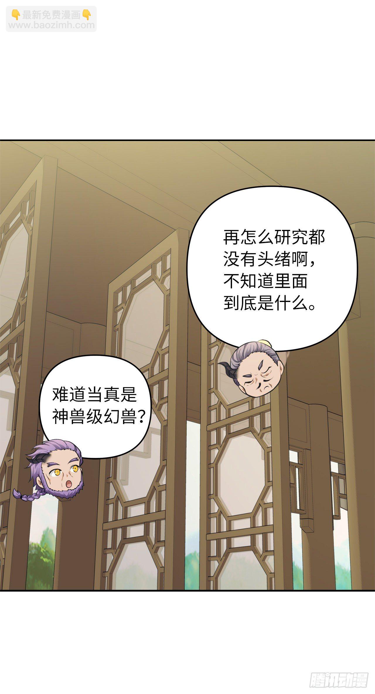 67.弟弟曾经的称号(1/2)-第71话