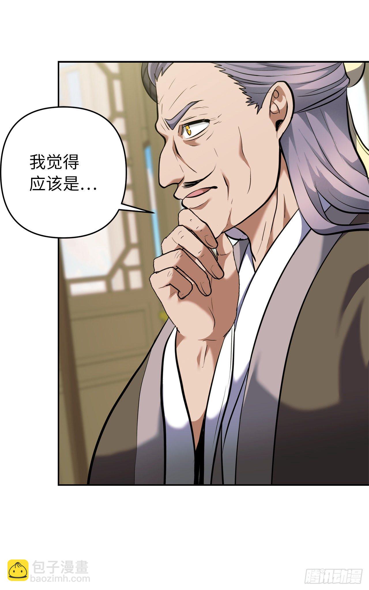 67.弟弟曾经的称号(1/2)-第71话