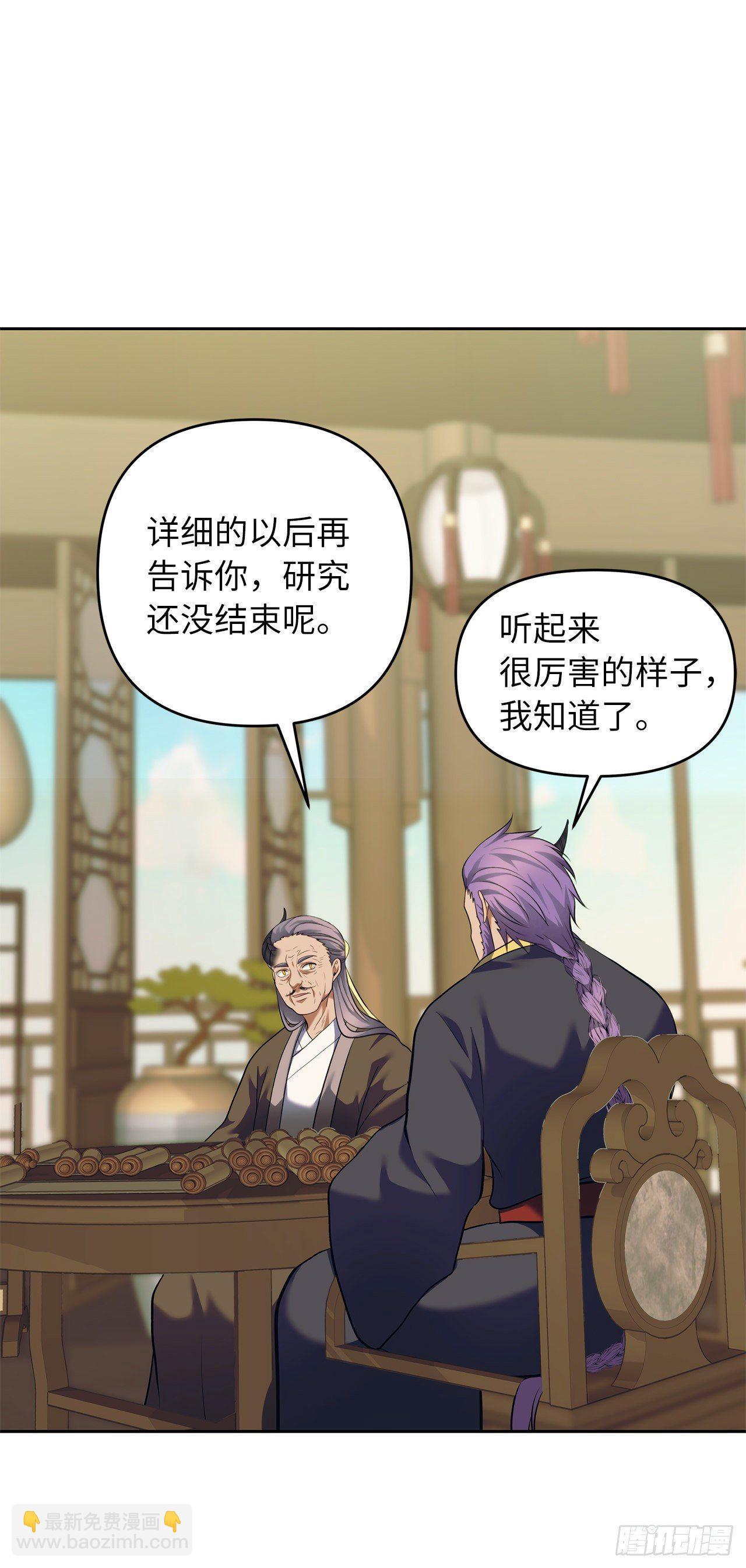 67.弟弟曾经的称号(1/2)-第71话
