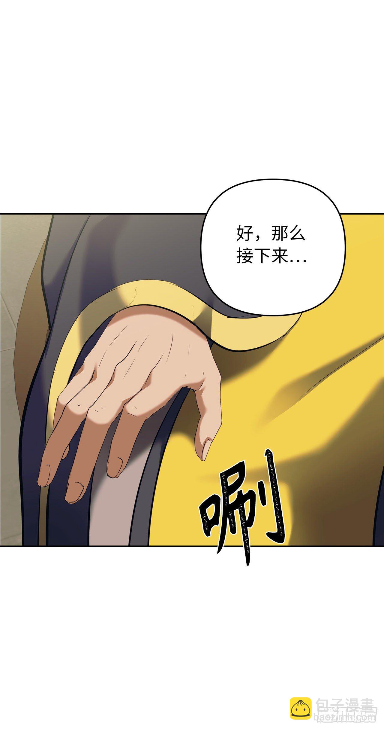 67.弟弟曾经的称号(1/2)-第71话
