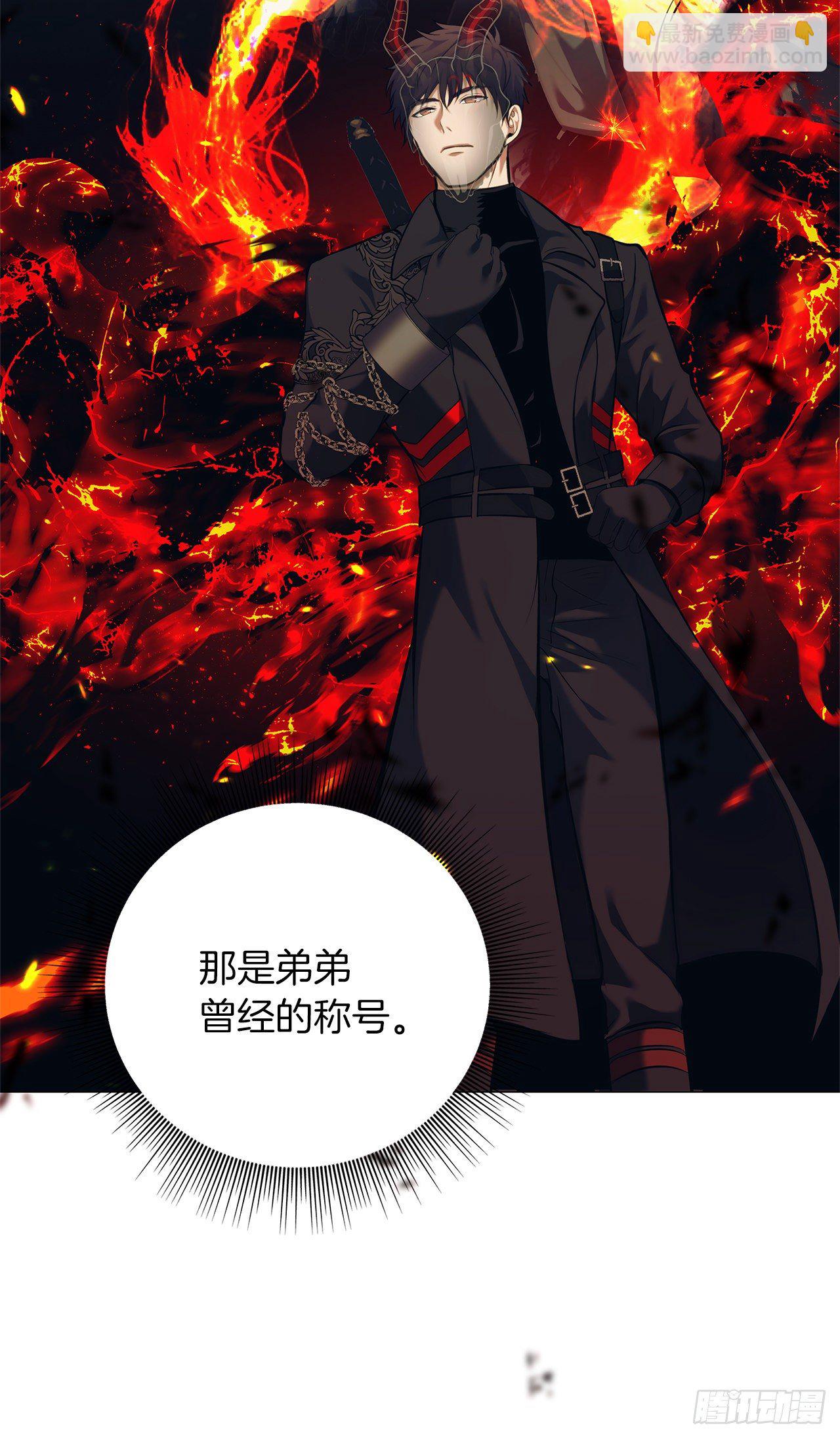 67.弟弟曾经的称号(1/2)-第71话