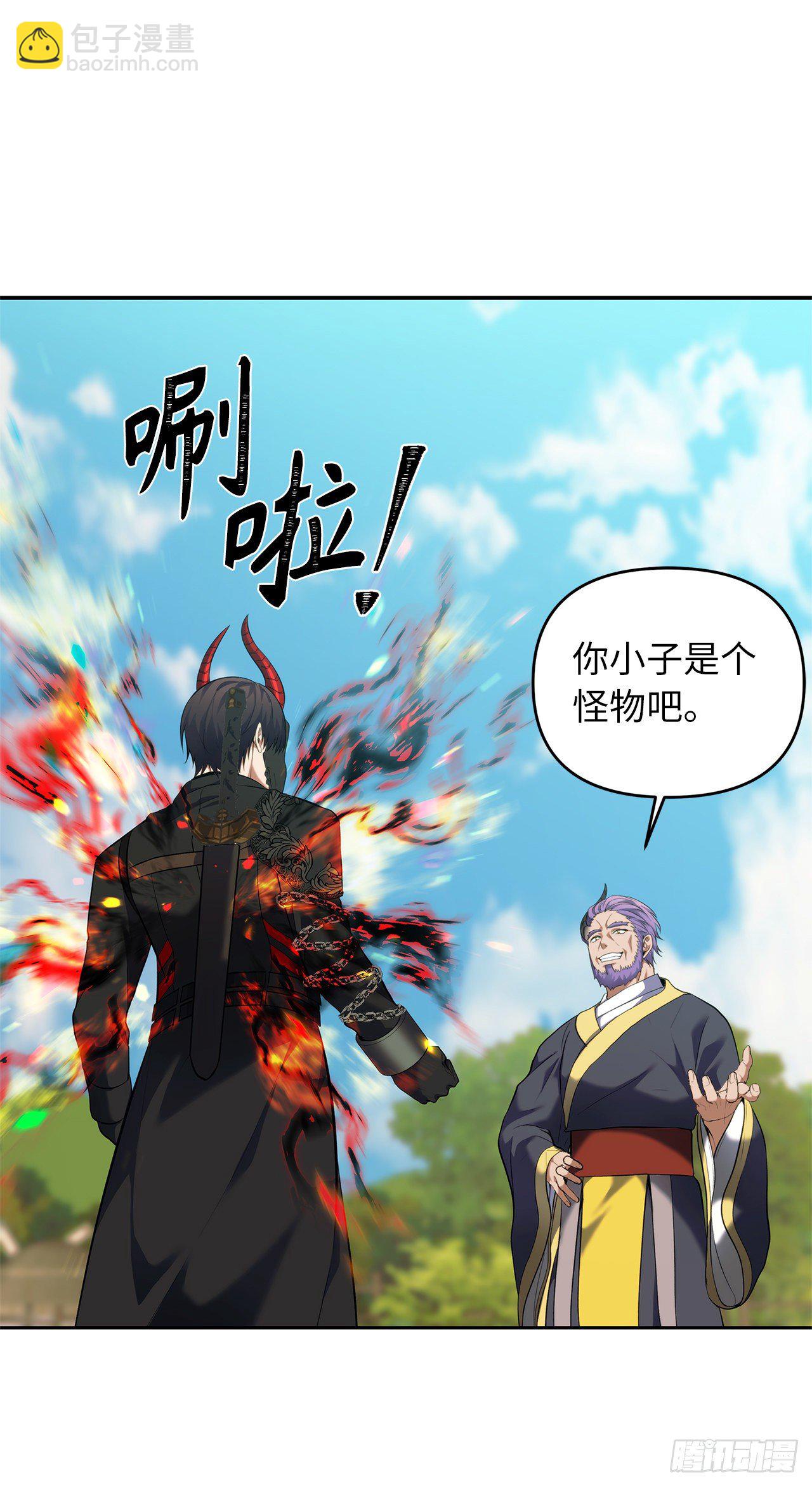 67.弟弟曾经的称号(1/2)-第71话