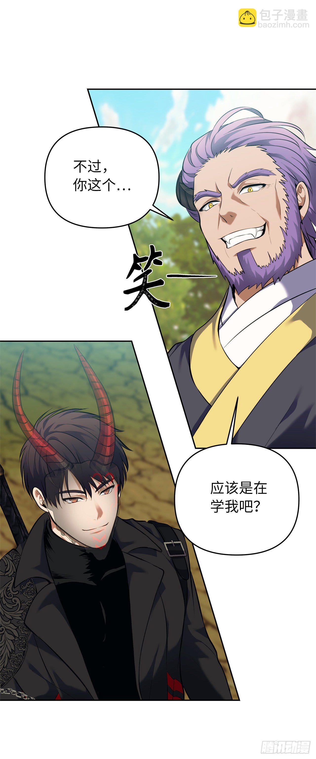 67.弟弟曾经的称号(1/2)-第71话