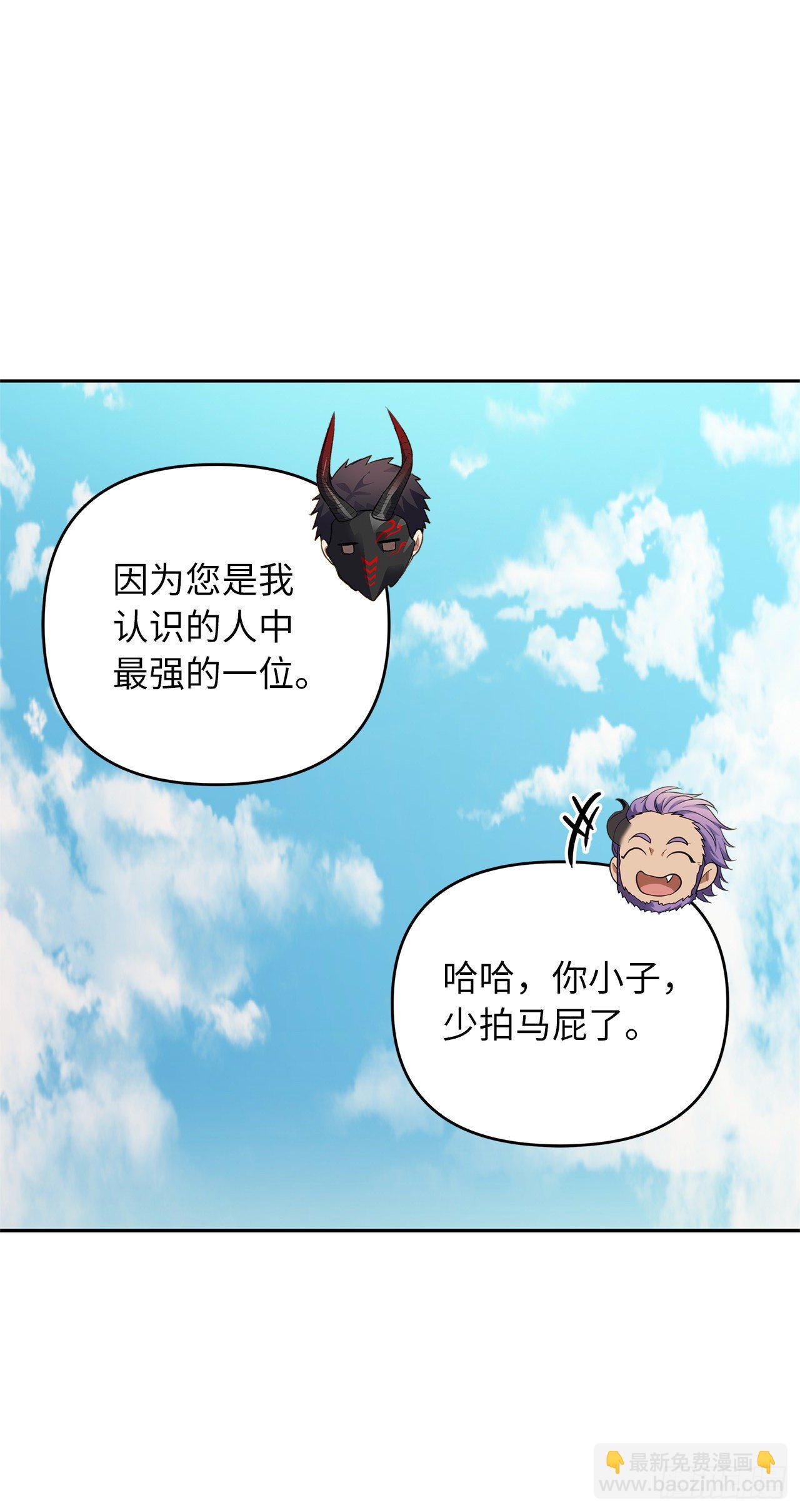67.弟弟曾经的称号(1/2)-第71话