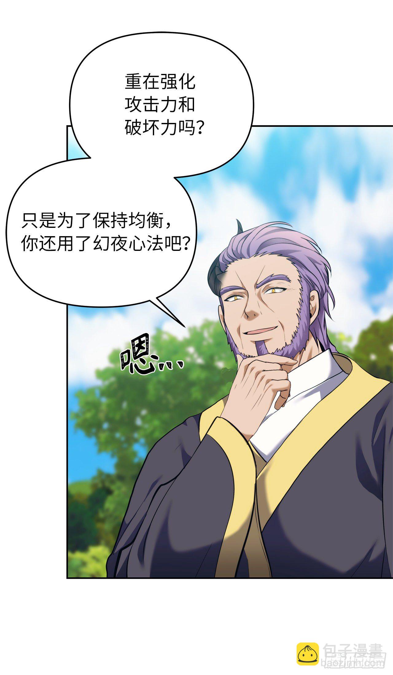 67.弟弟曾经的称号(1/2)-第71话