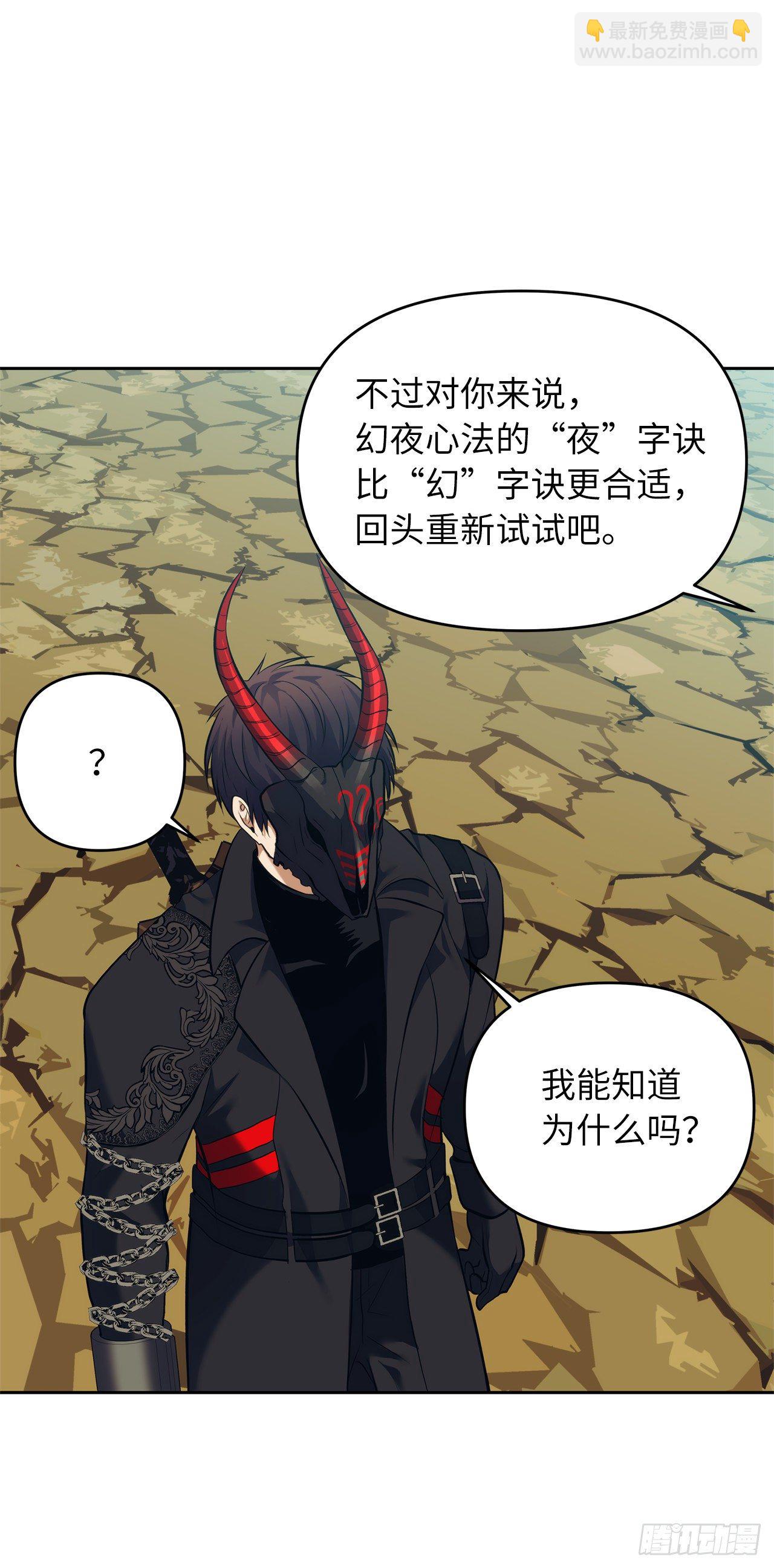 67.弟弟曾经的称号(1/2)-第71话