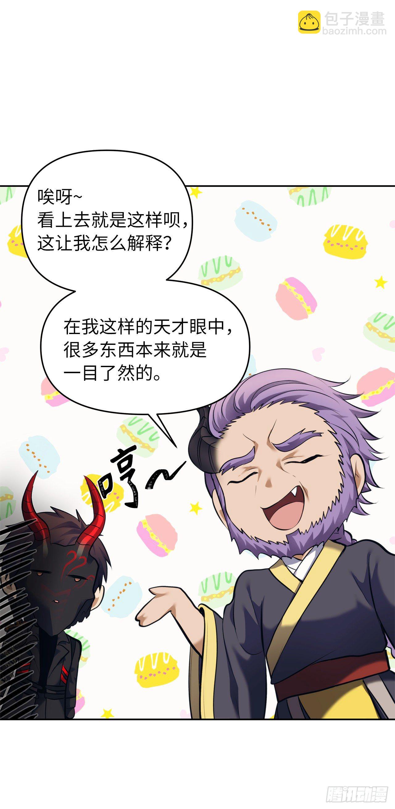 67.弟弟曾经的称号(1/2)-第71话