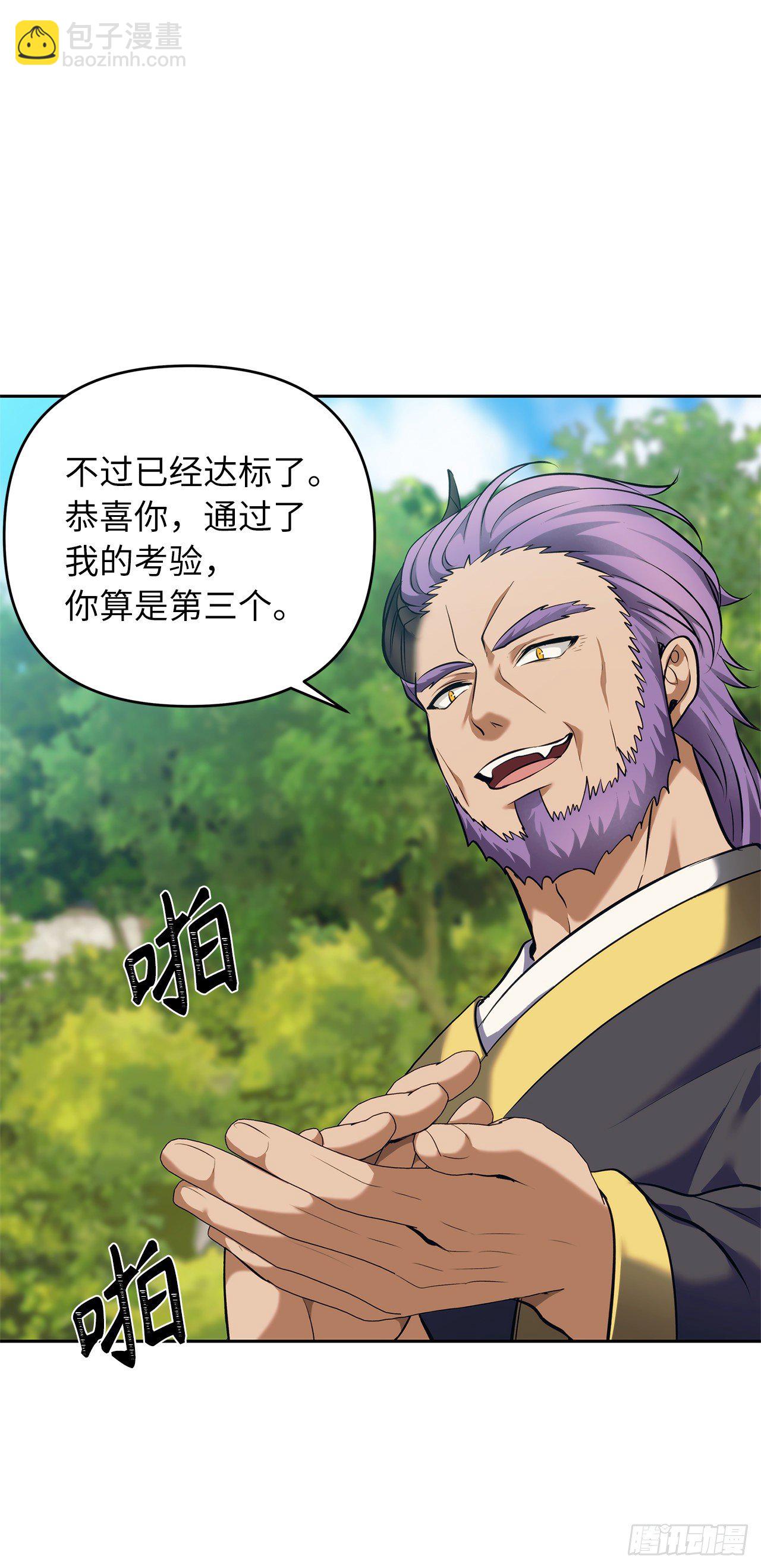 67.弟弟曾经的称号(1/2)-第71话
